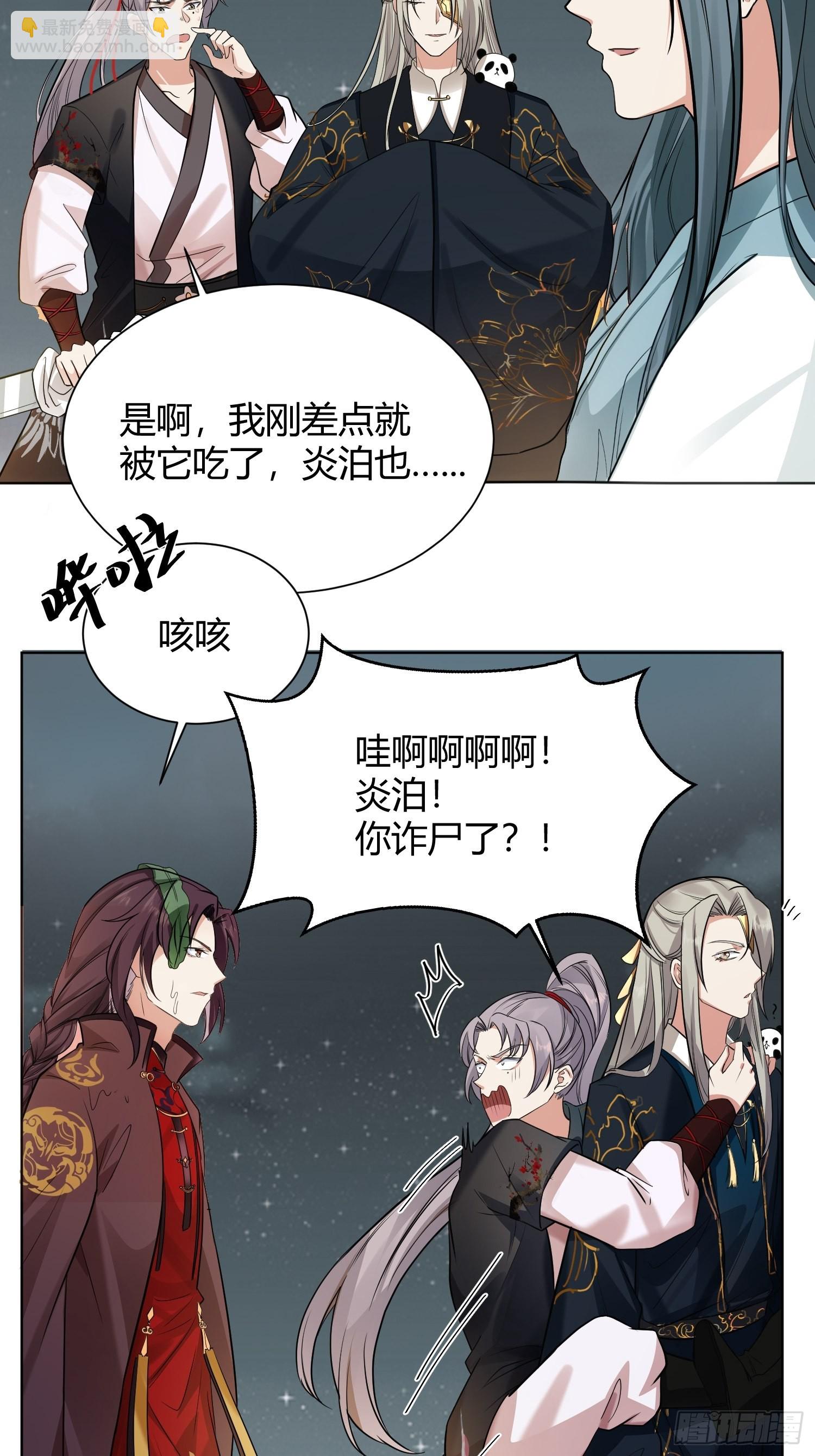 回忆篇（三）：滂沱大雨捻箫声-第28话