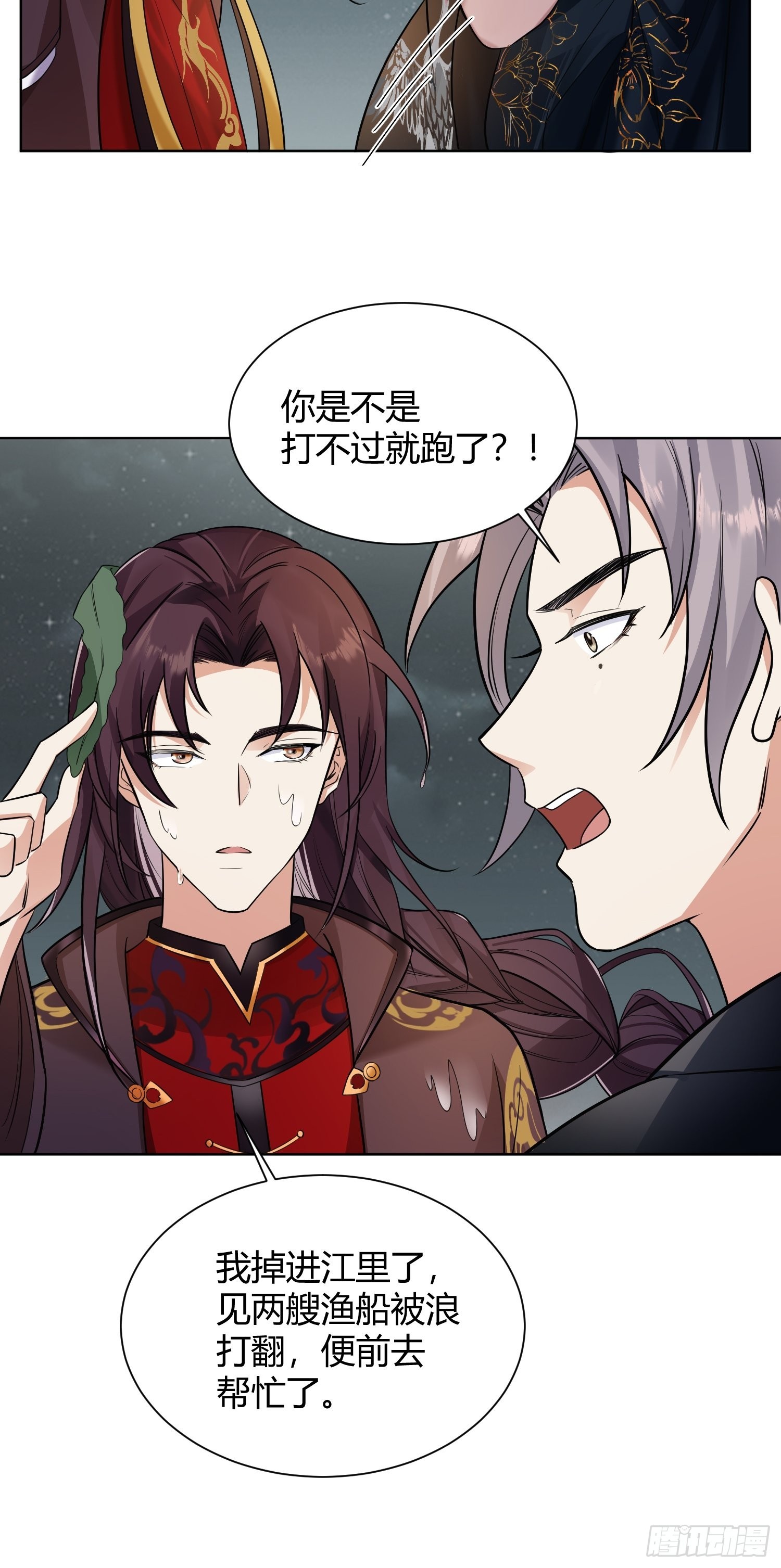 回忆篇（三）：滂沱大雨捻箫声-第28话