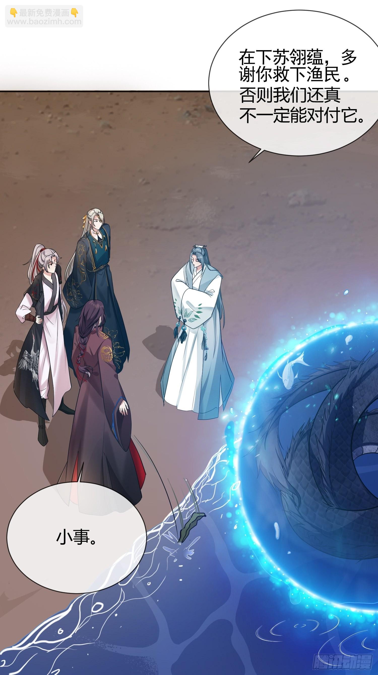 回忆篇（三）：滂沱大雨捻箫声-第28话