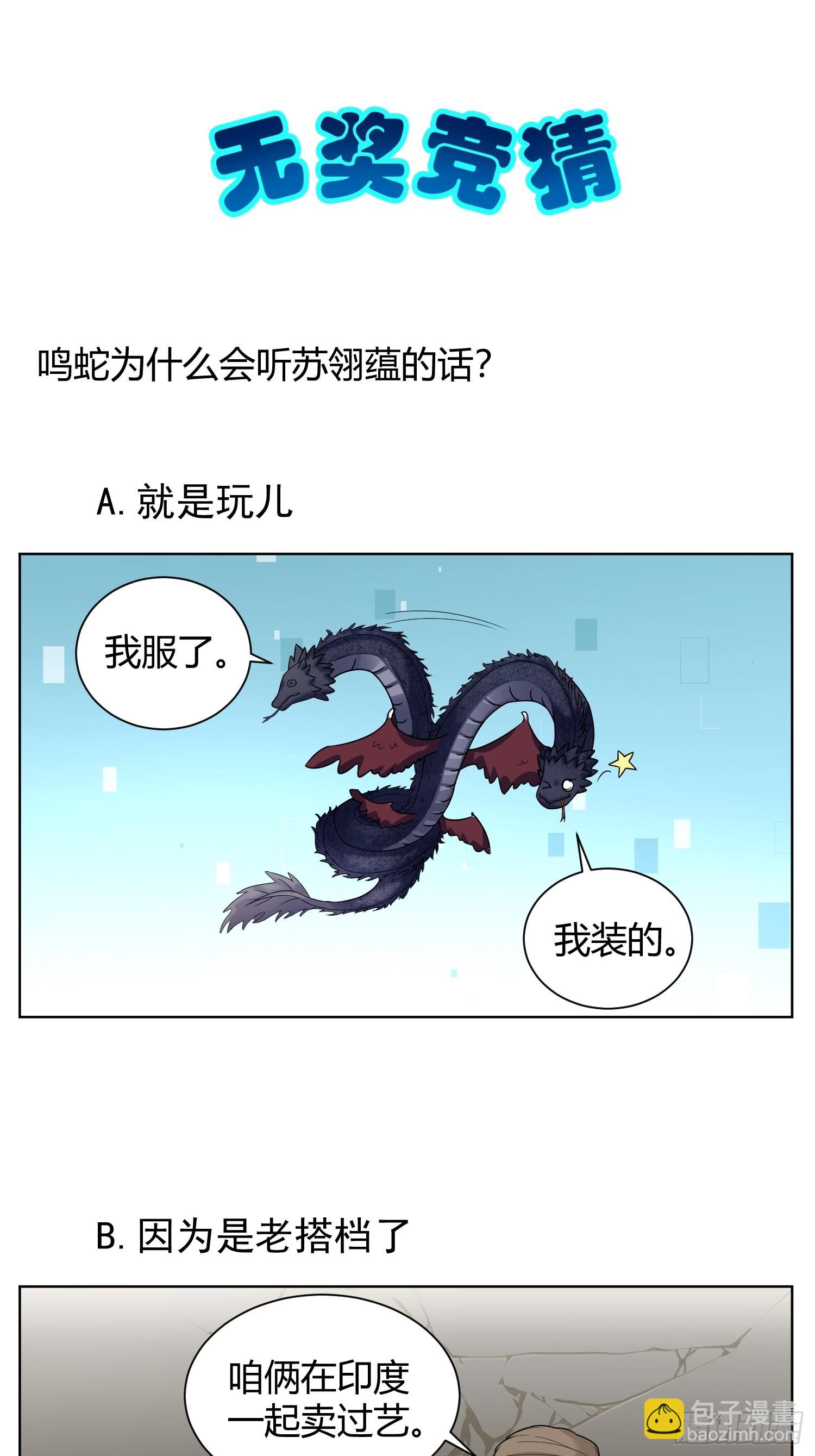 回忆篇（三）：滂沱大雨捻箫声-第28话