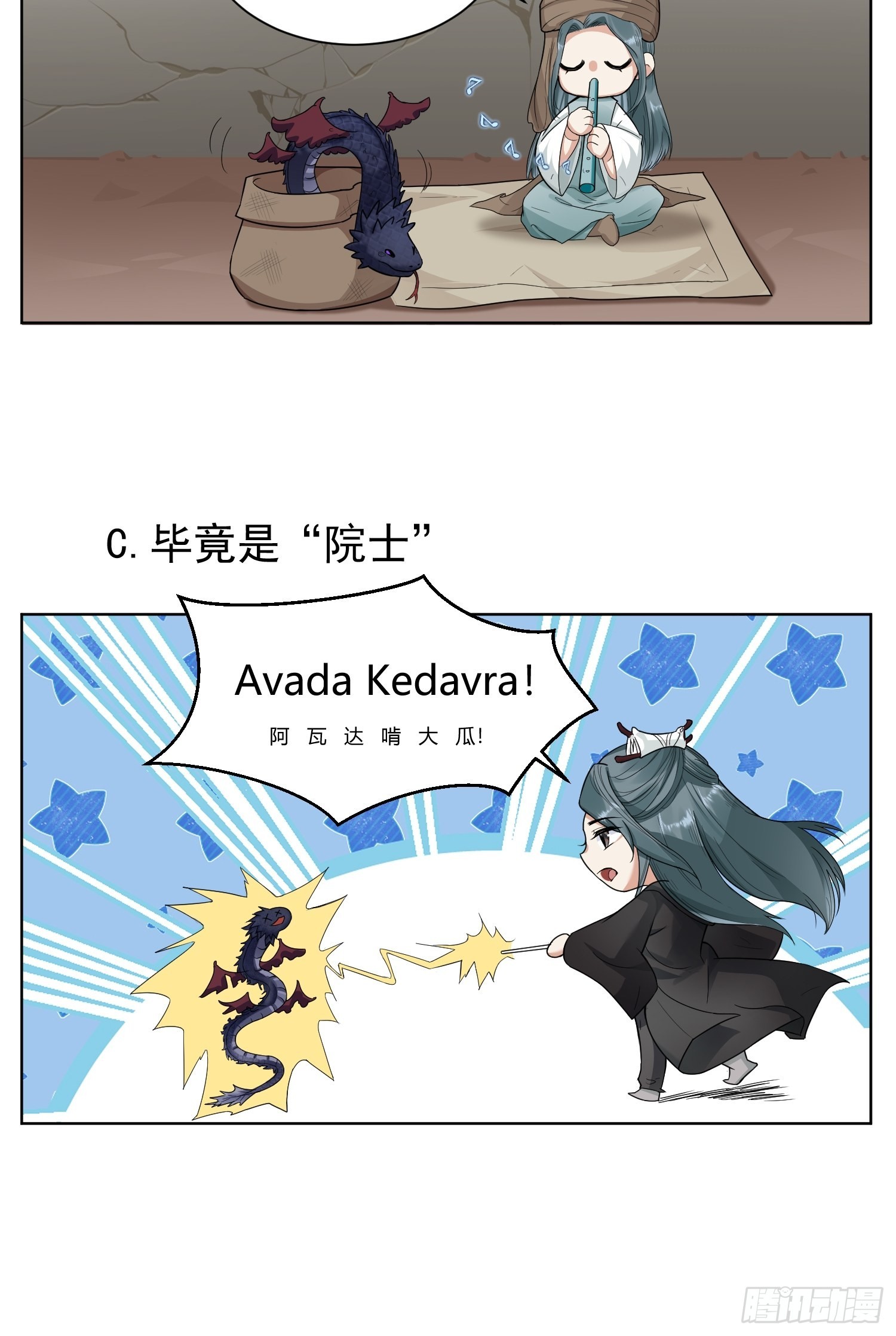 回忆篇（三）：滂沱大雨捻箫声-第28话