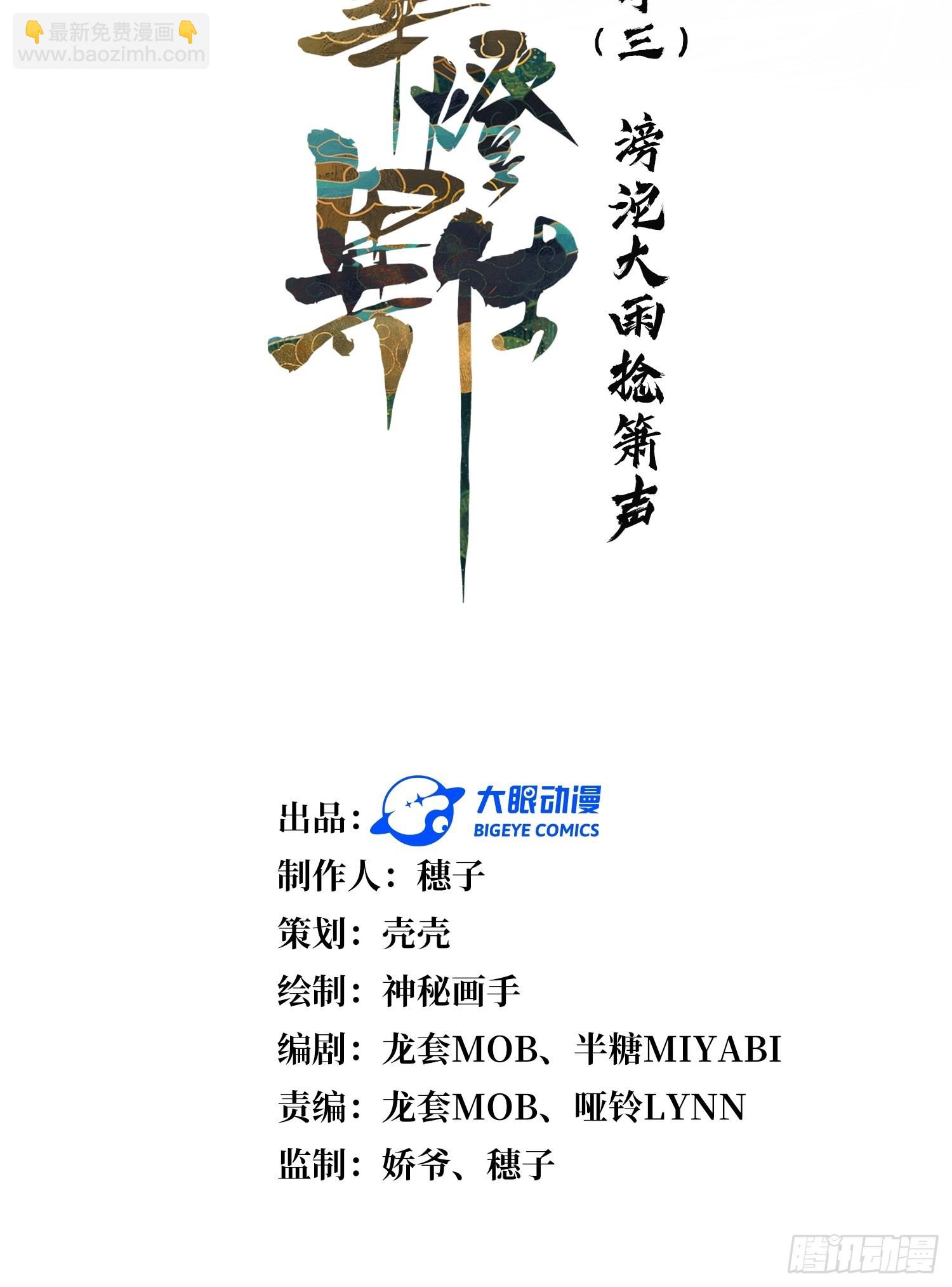 回忆篇（三）：滂沱大雨捻箫声-第28话