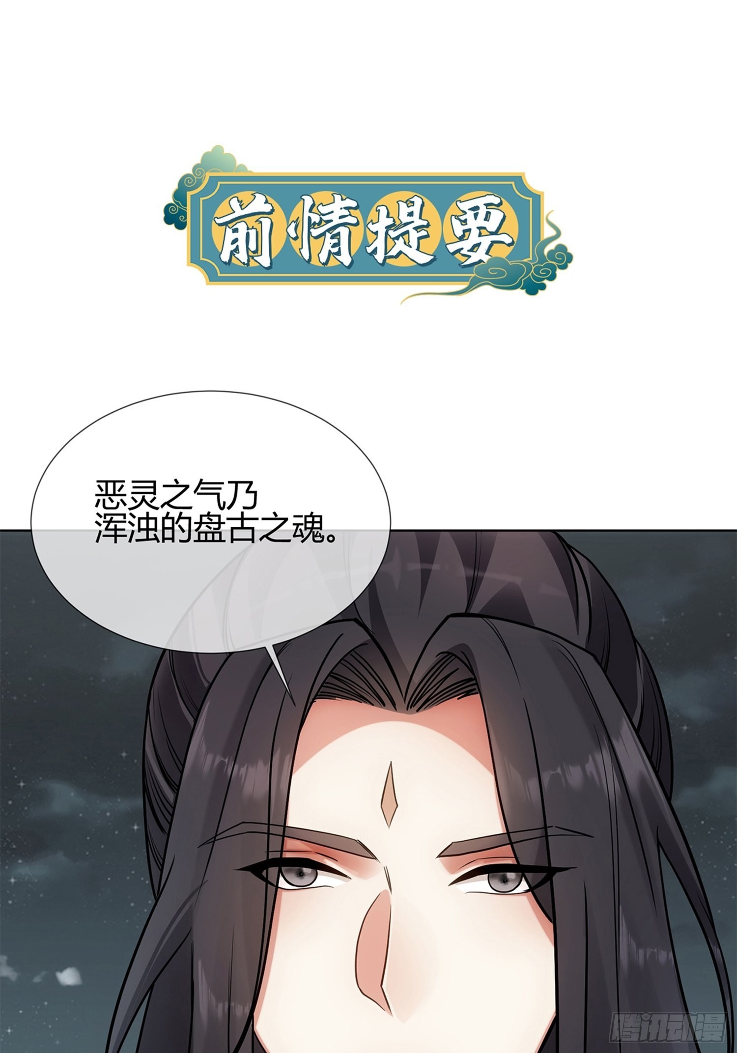 回忆篇（五）：暗藏玄机-第30话