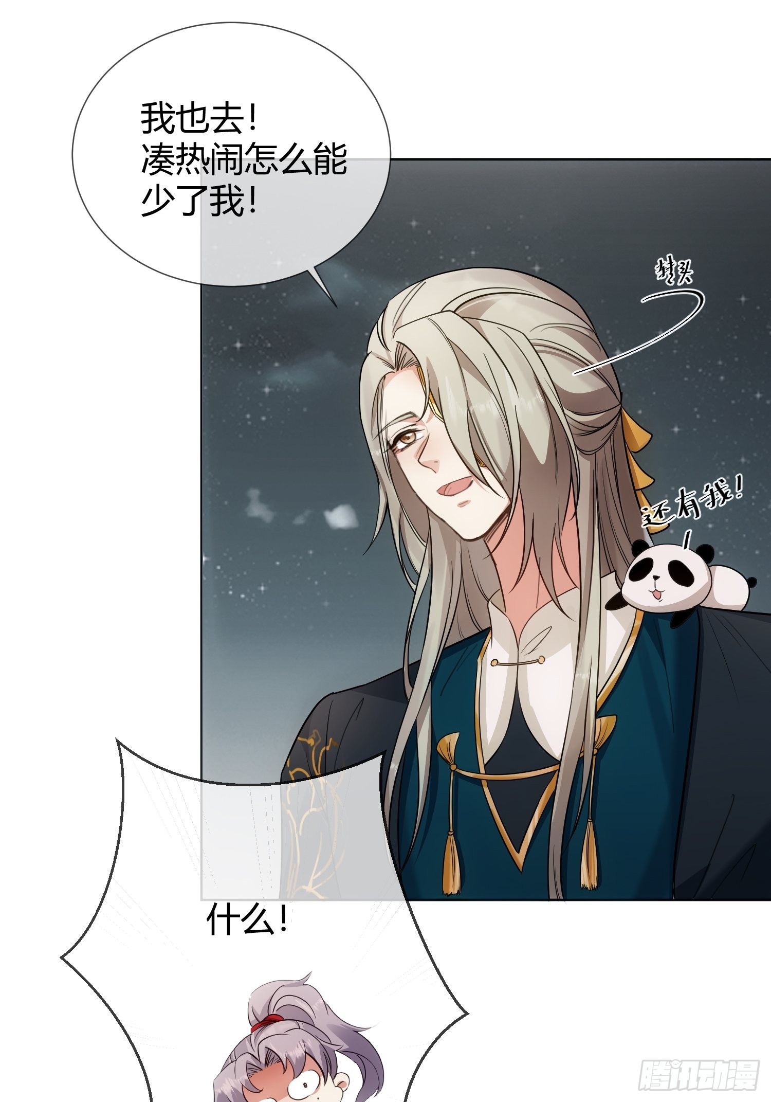 回忆篇（五）：暗藏玄机-第30话