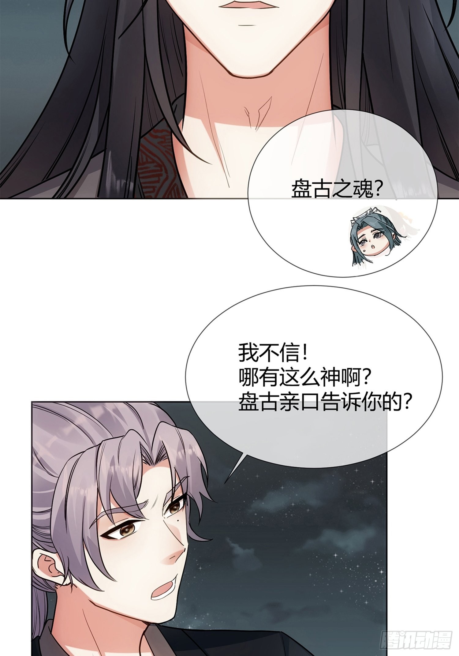 回忆篇（五）：暗藏玄机-第30话