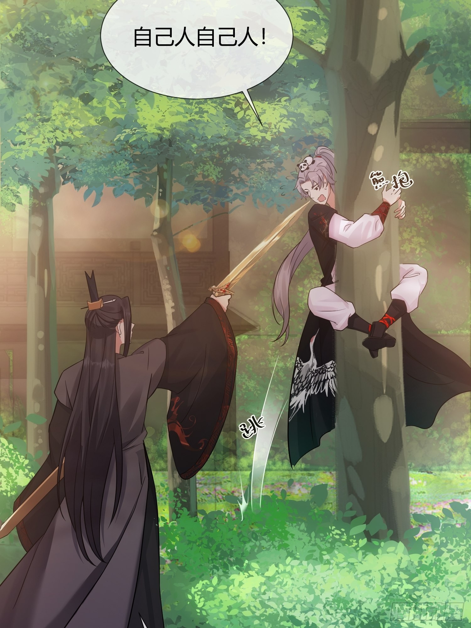 回忆篇（五）：暗藏玄机-第30话