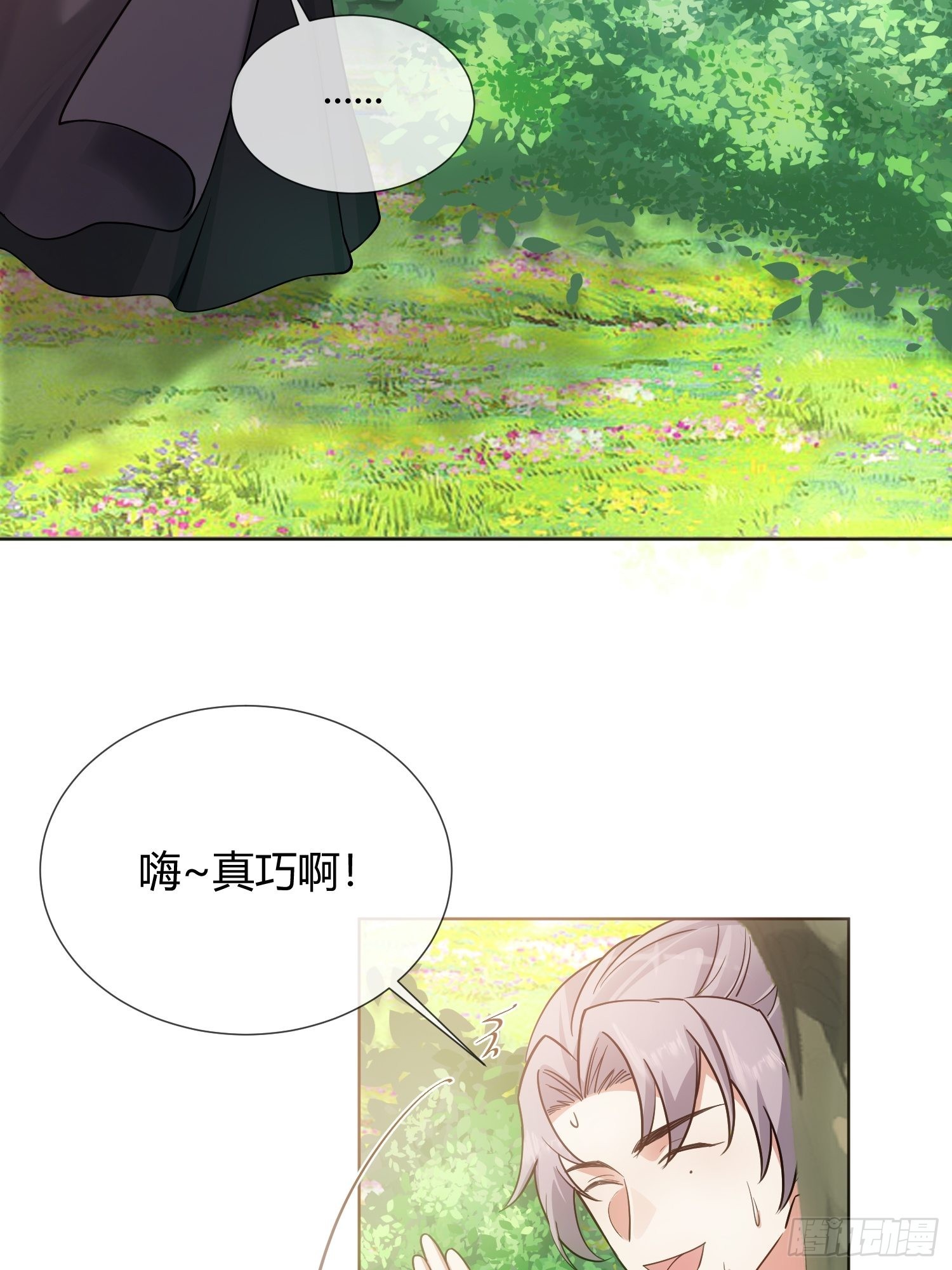 回忆篇（五）：暗藏玄机-第30话