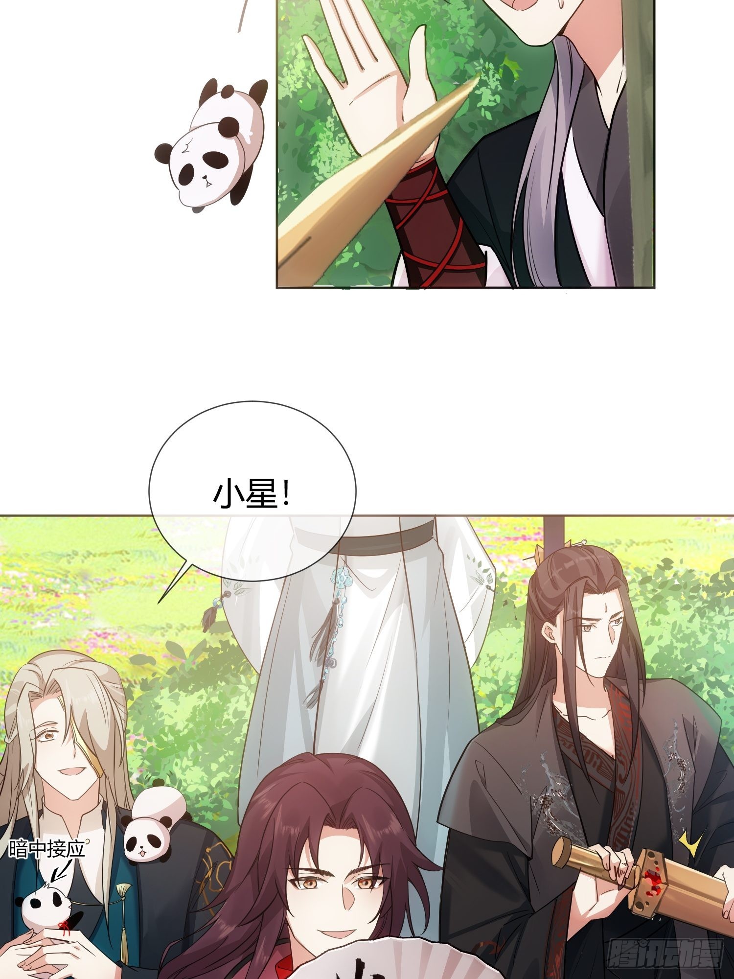 回忆篇（五）：暗藏玄机-第30话