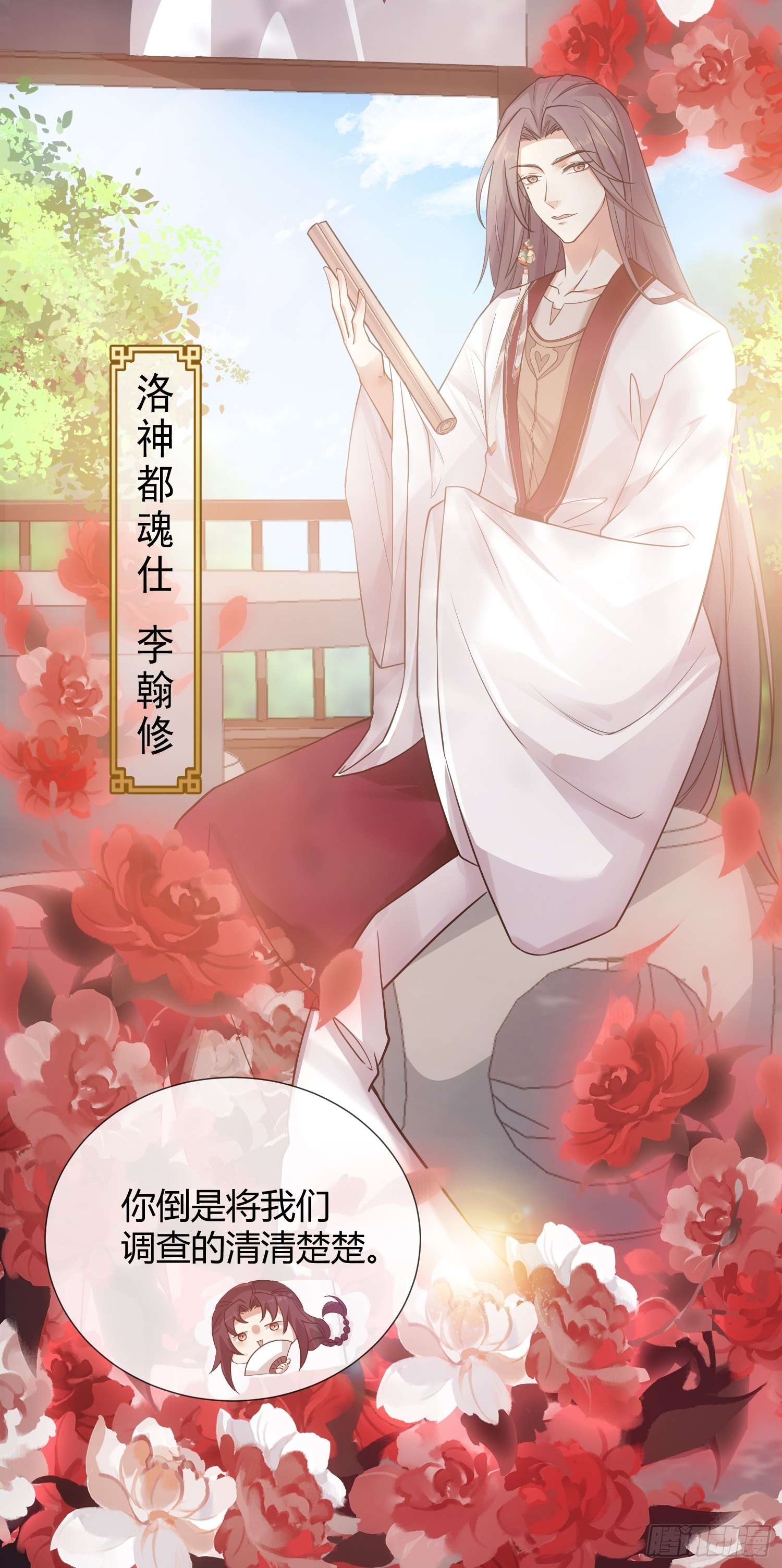 回忆篇（五）：暗藏玄机-第30话