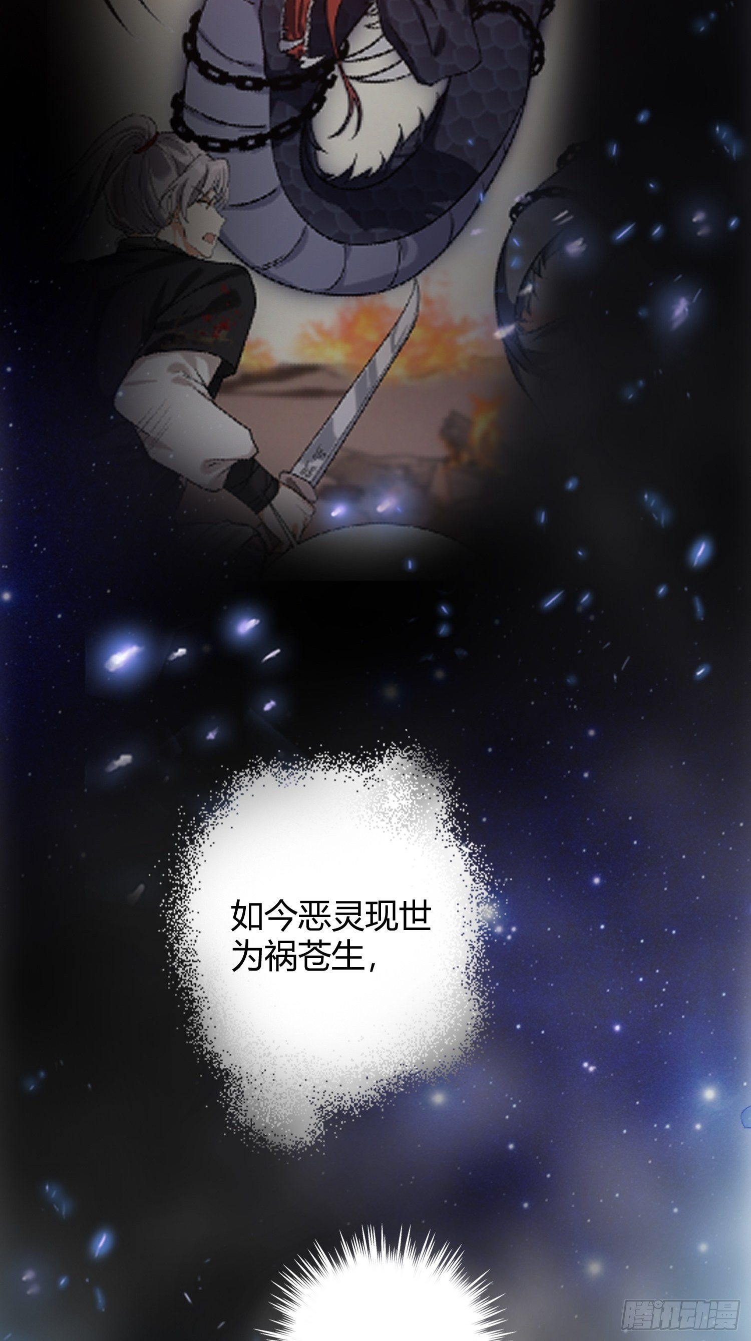 回忆篇（五）：暗藏玄机-第30话