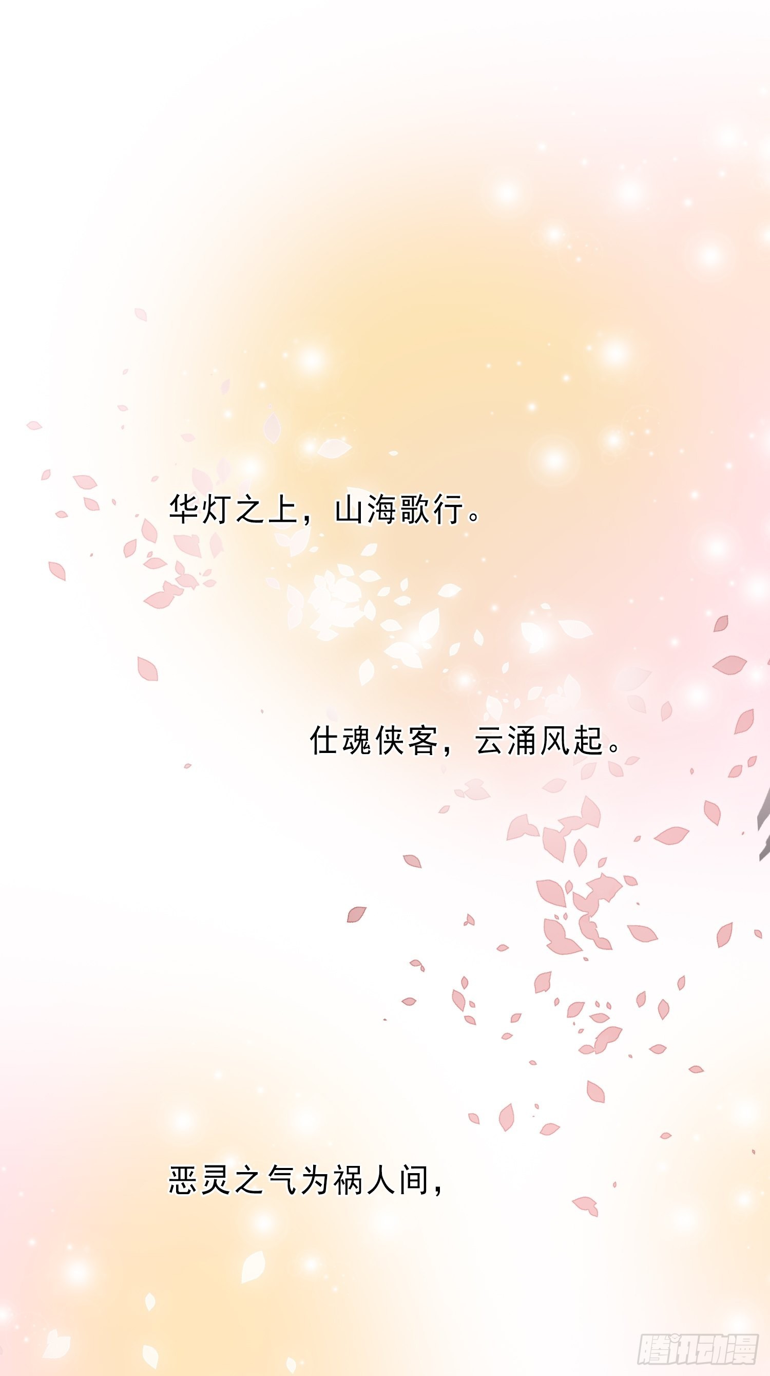 回忆篇（五）：暗藏玄机-第30话