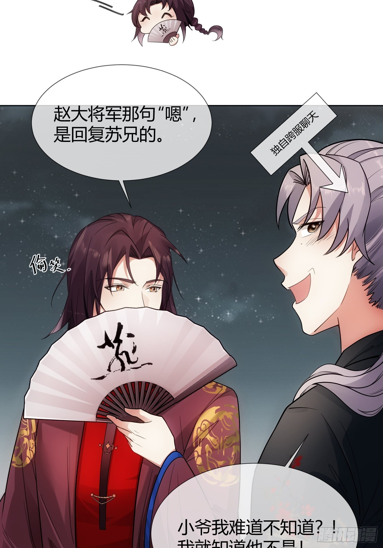 回忆篇（五）：暗藏玄机-第30话