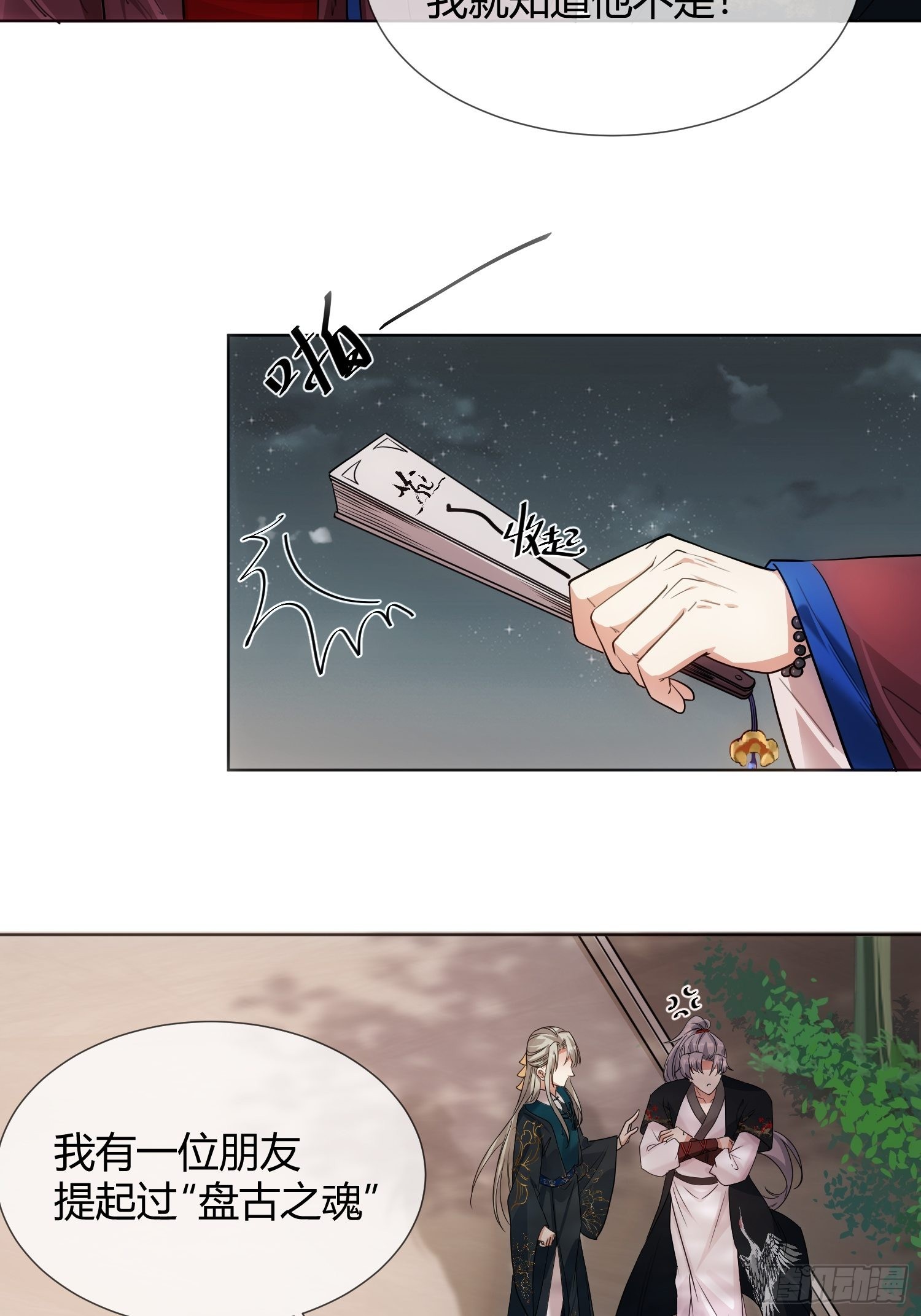 回忆篇（五）：暗藏玄机-第30话