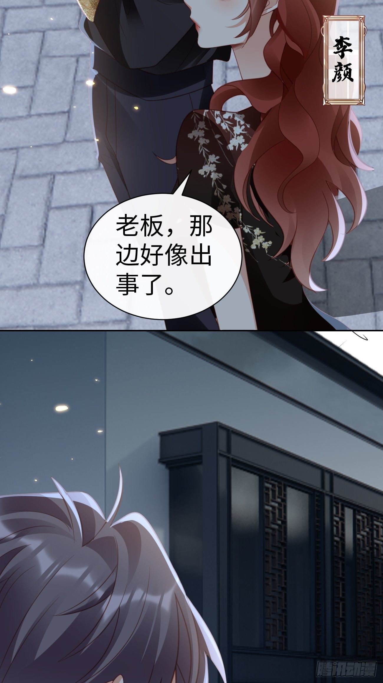 第2话：我绝对没有误会(1/2)-第4话