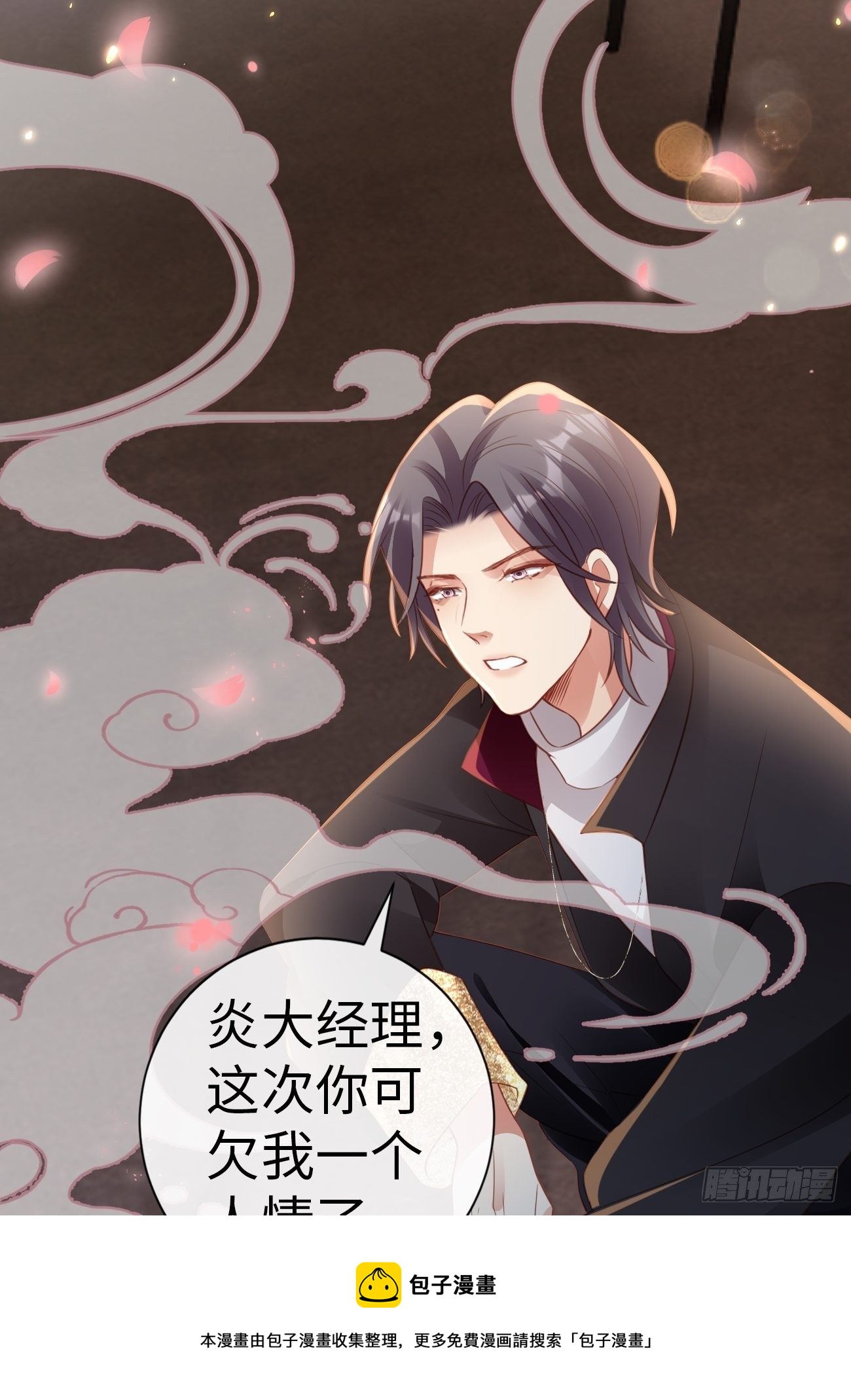 第2话：我绝对没有误会(1/2)-第4话