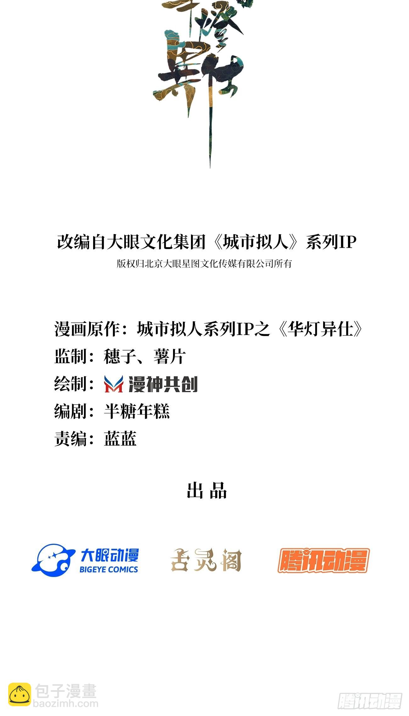 第24话：异常的阿茹娜(1/2)-第32话