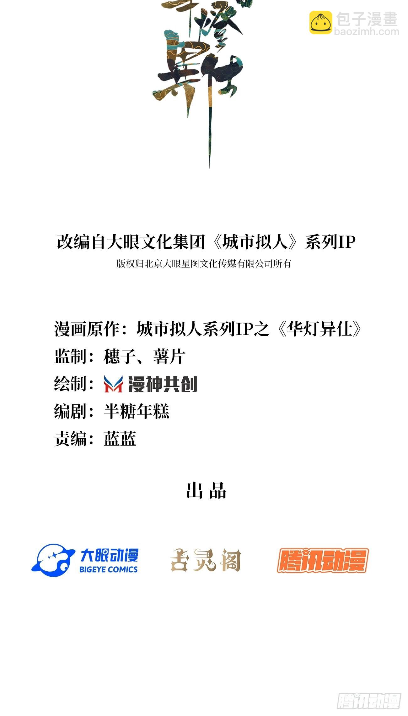 第26话：又有人动了手脚？(1/2)-第34话