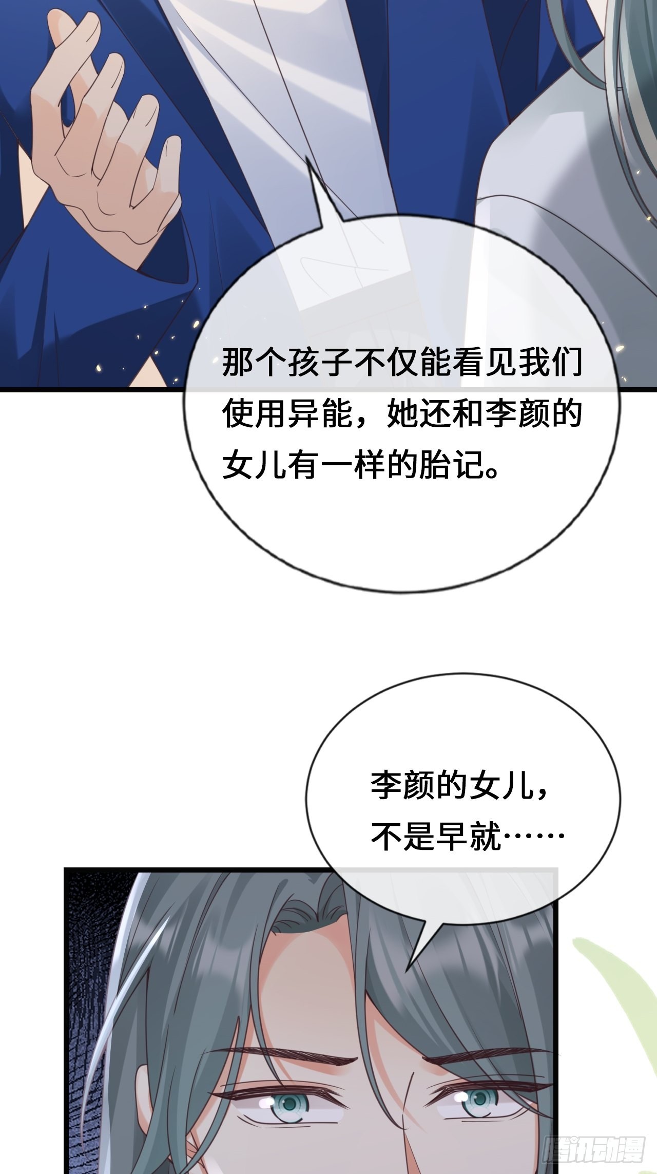 第26话：又有人动了手脚？(1/2)-第34话