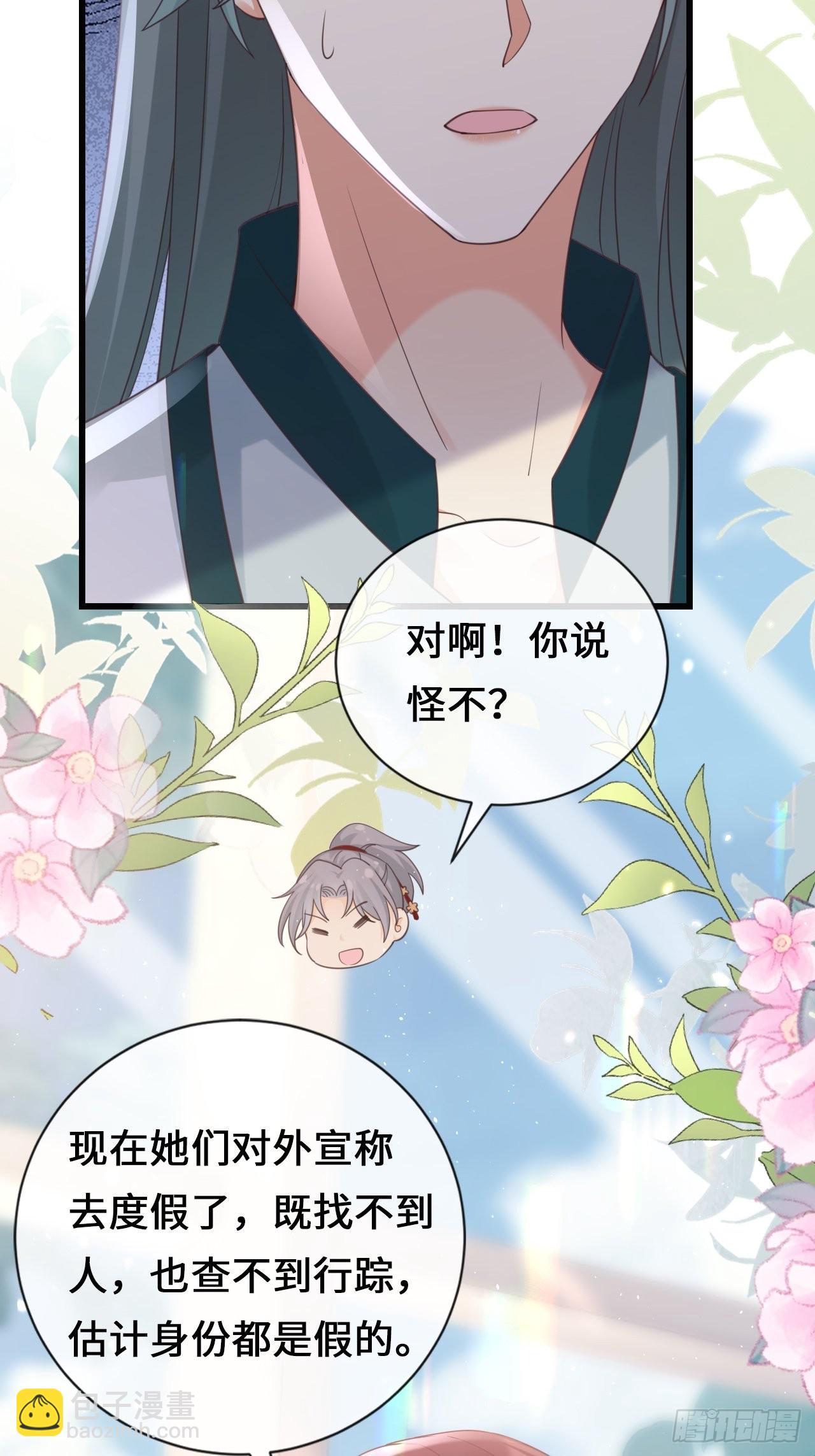 第26话：又有人动了手脚？(1/2)-第34话