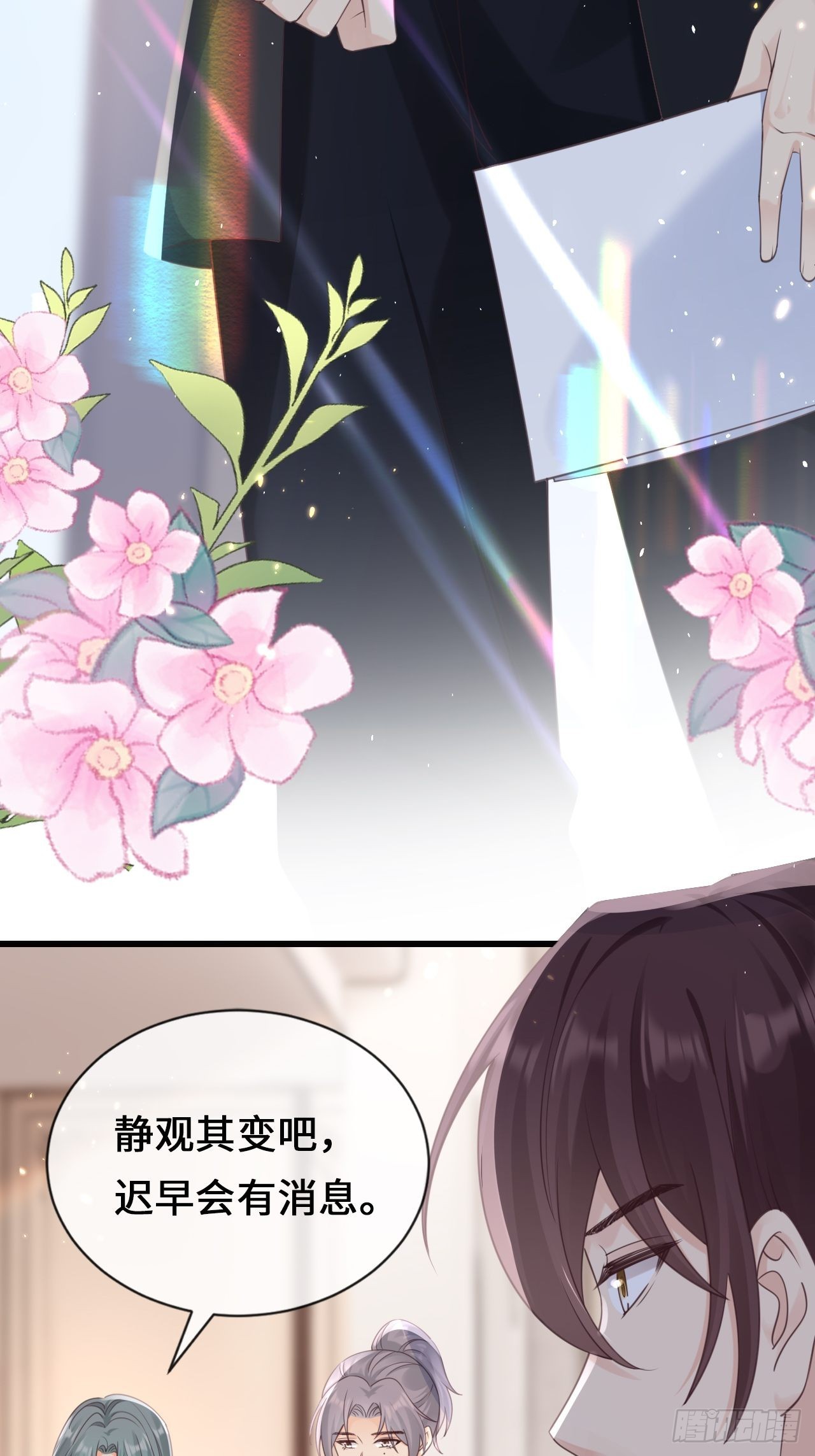 第26话：又有人动了手脚？(1/2)-第34话