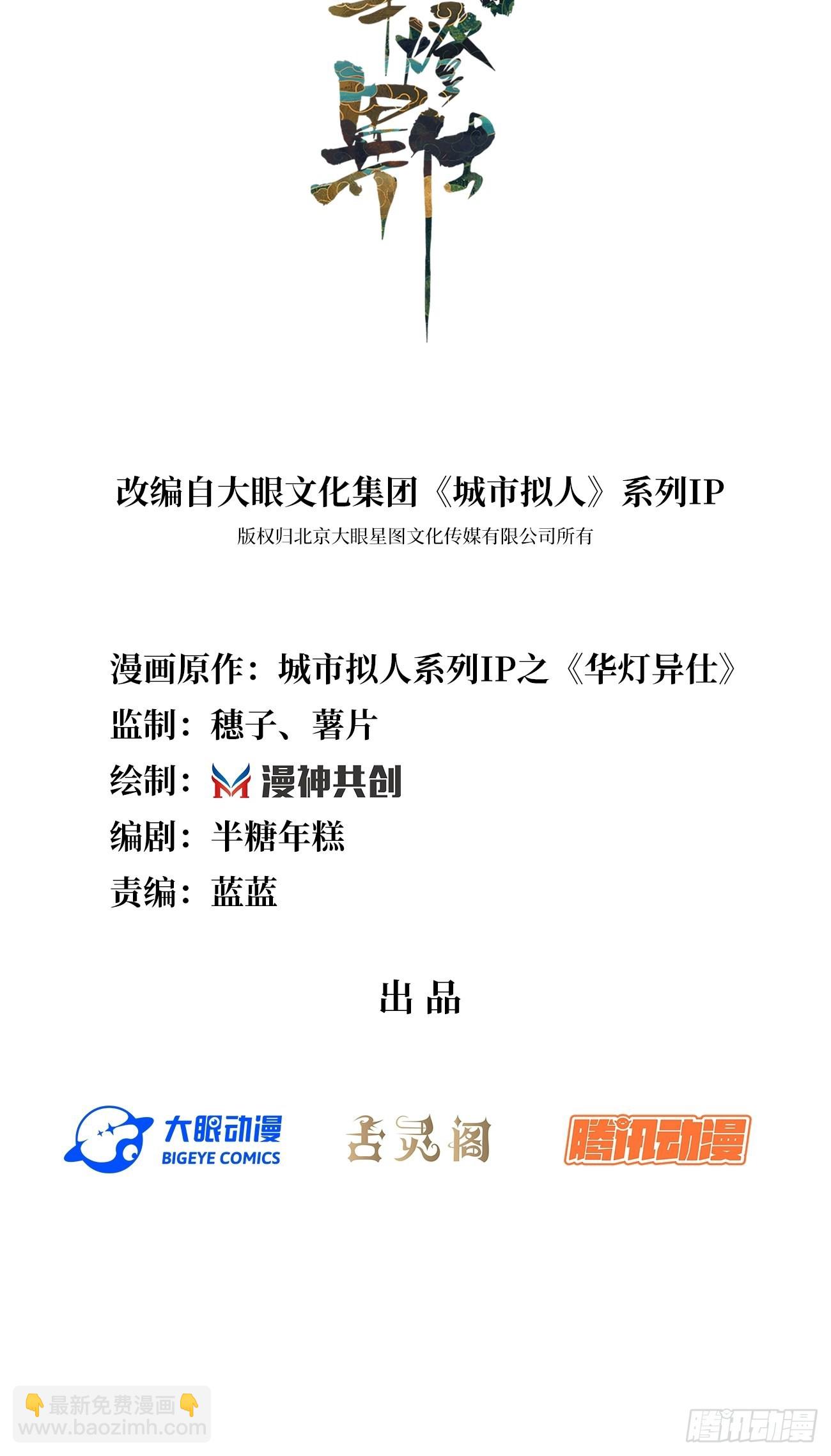 第28话：天作之合(1/2)-第36话