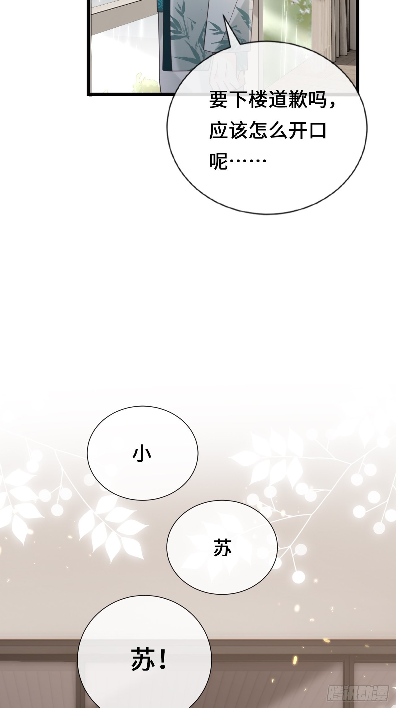 第28话：天作之合(1/2)-第36话