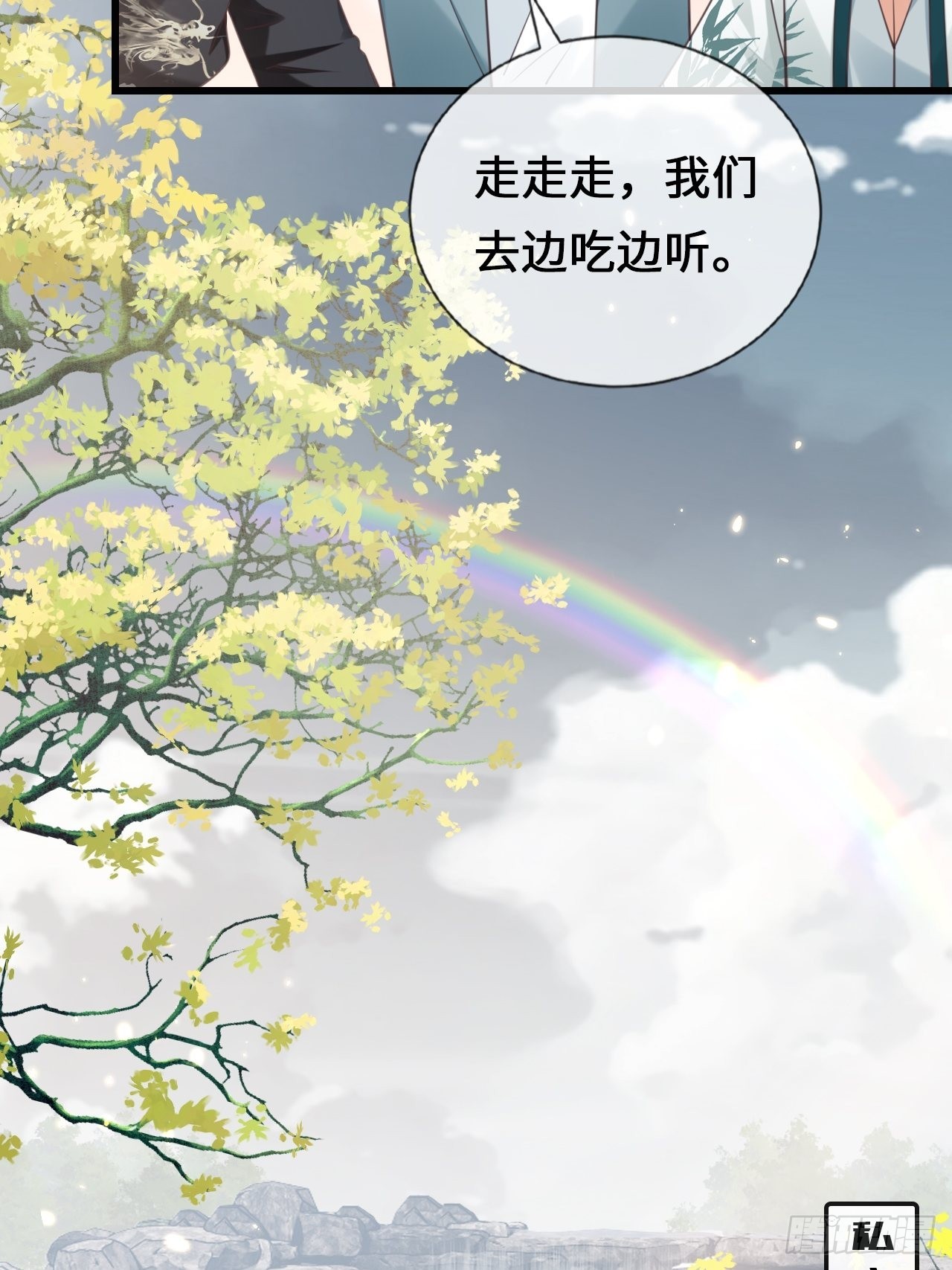 第28话：天作之合(1/2)-第36话