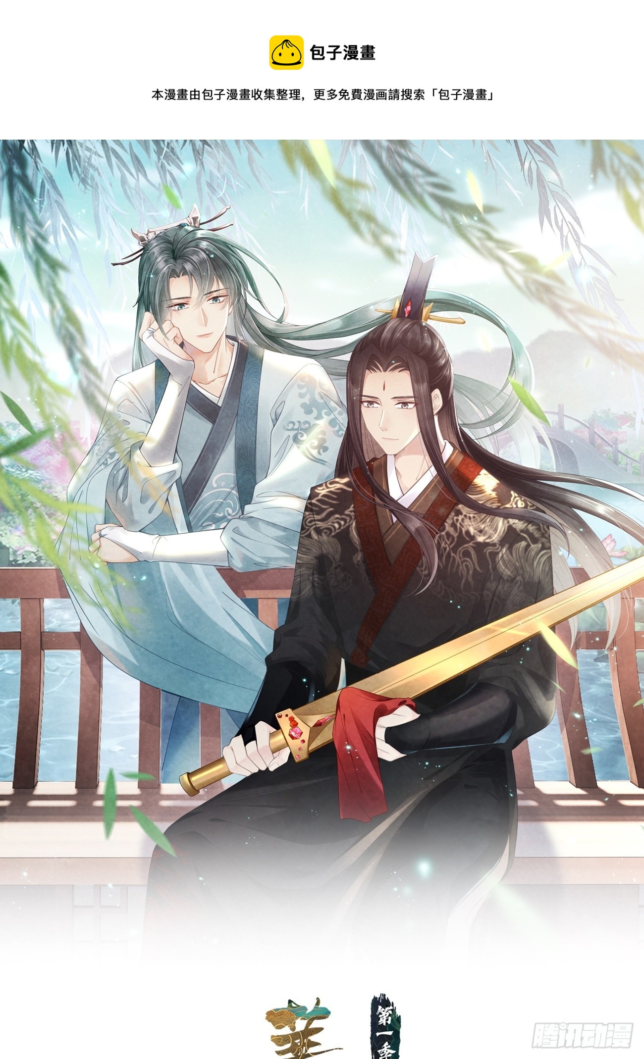 第30话：似曾相识(1/2)-第38话