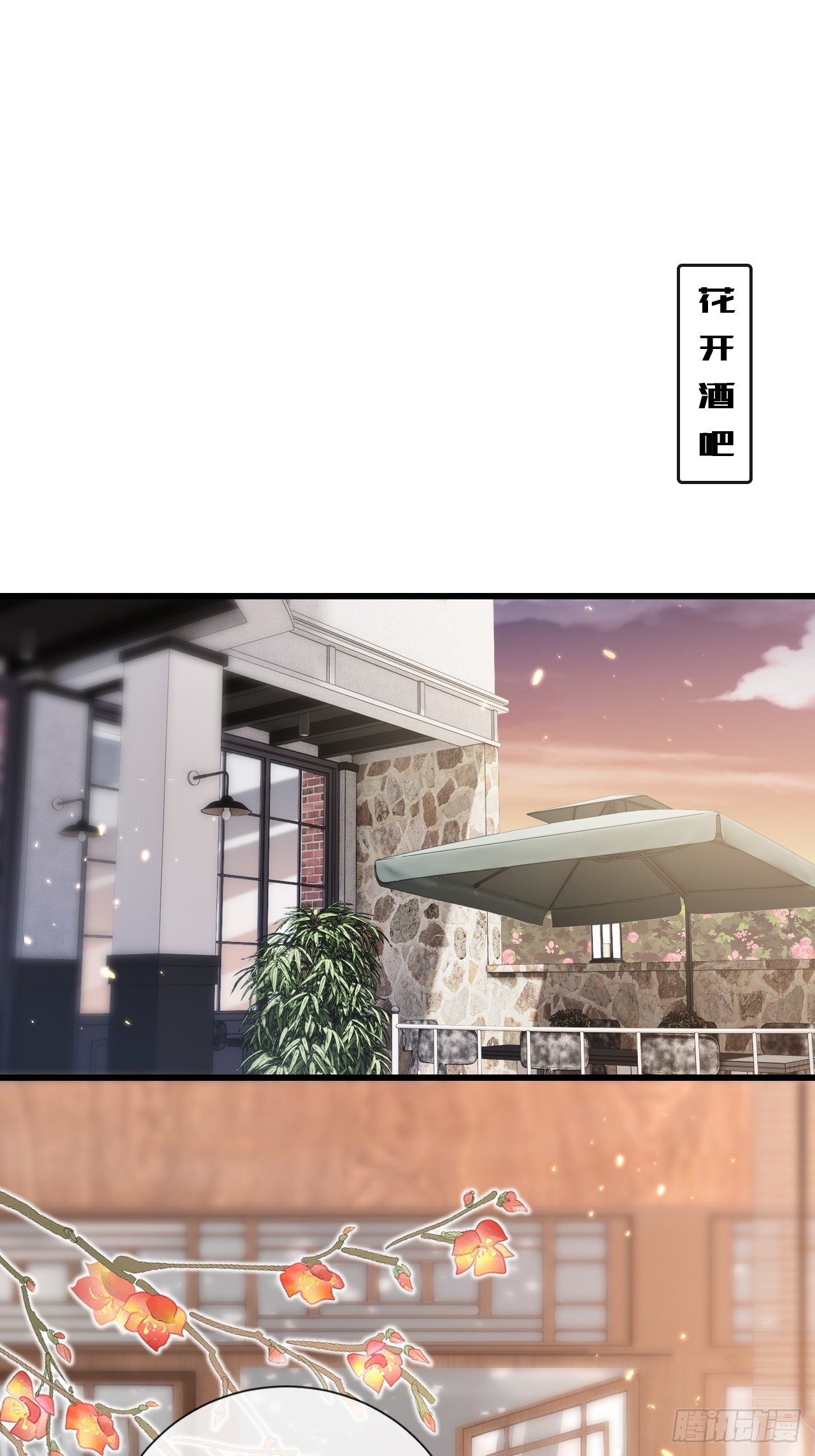 第30话：似曾相识(1/2)-第38话