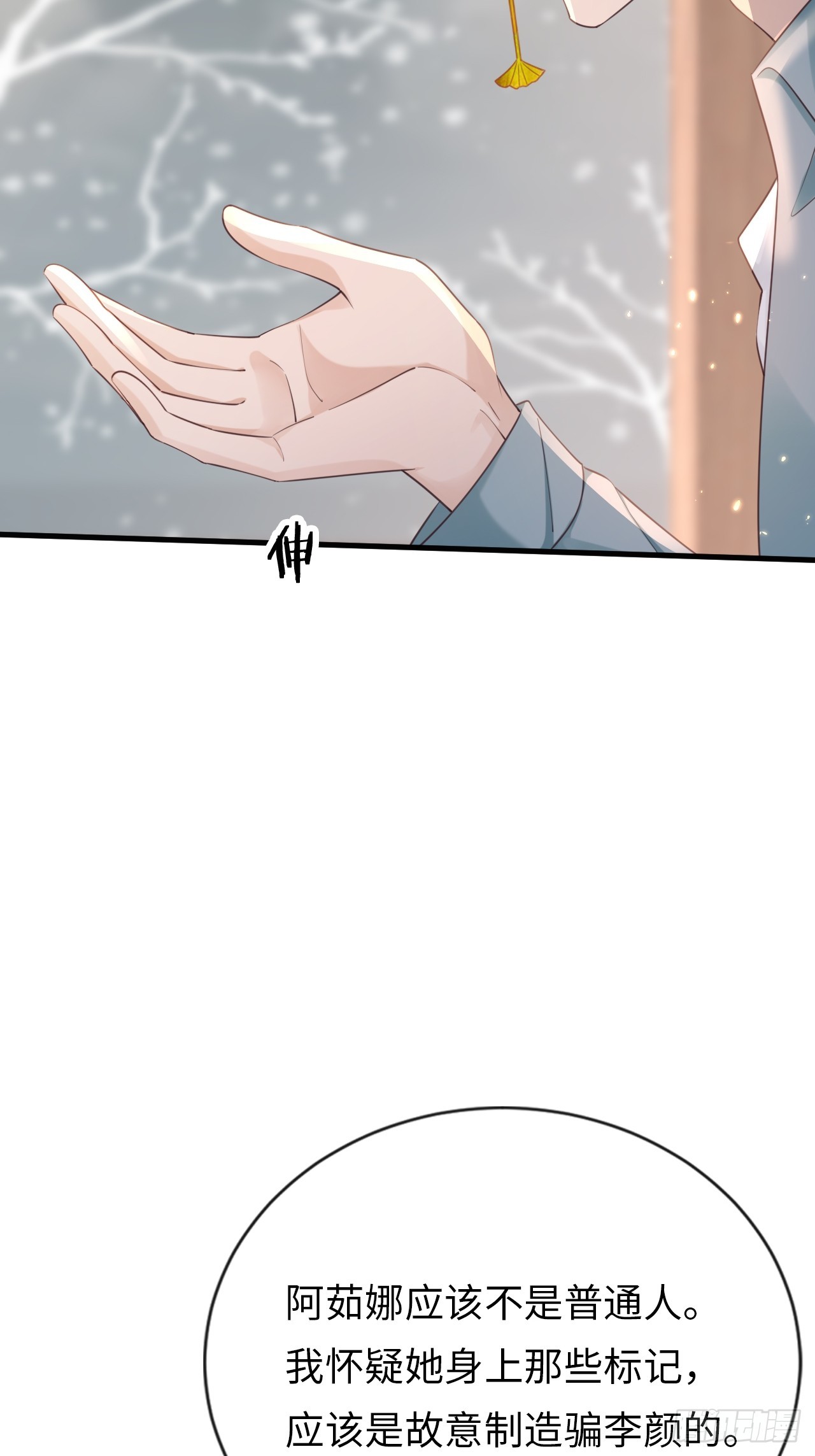 第30话：似曾相识(1/2)-第38话