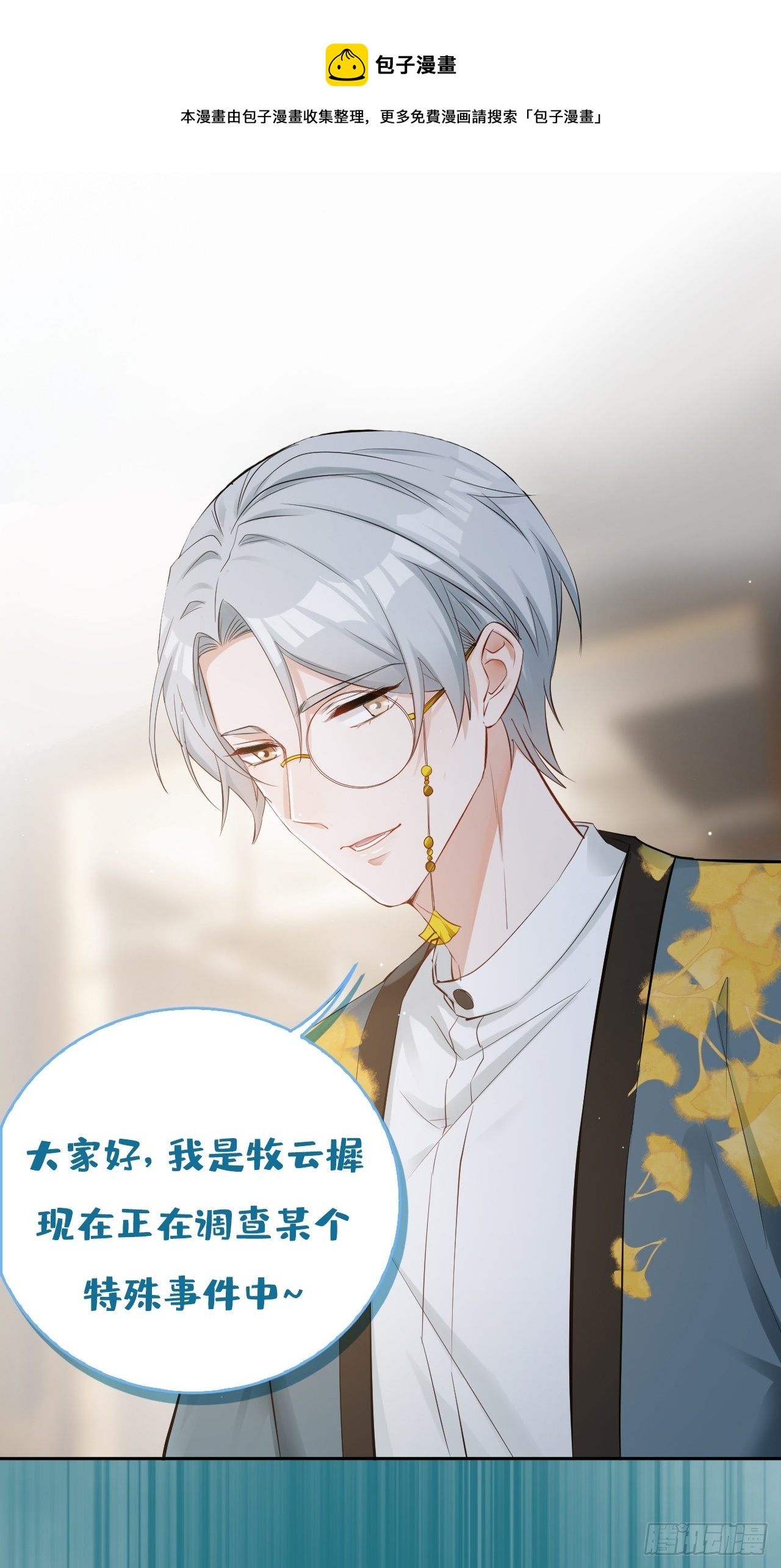 限定城市番外预告-第40话