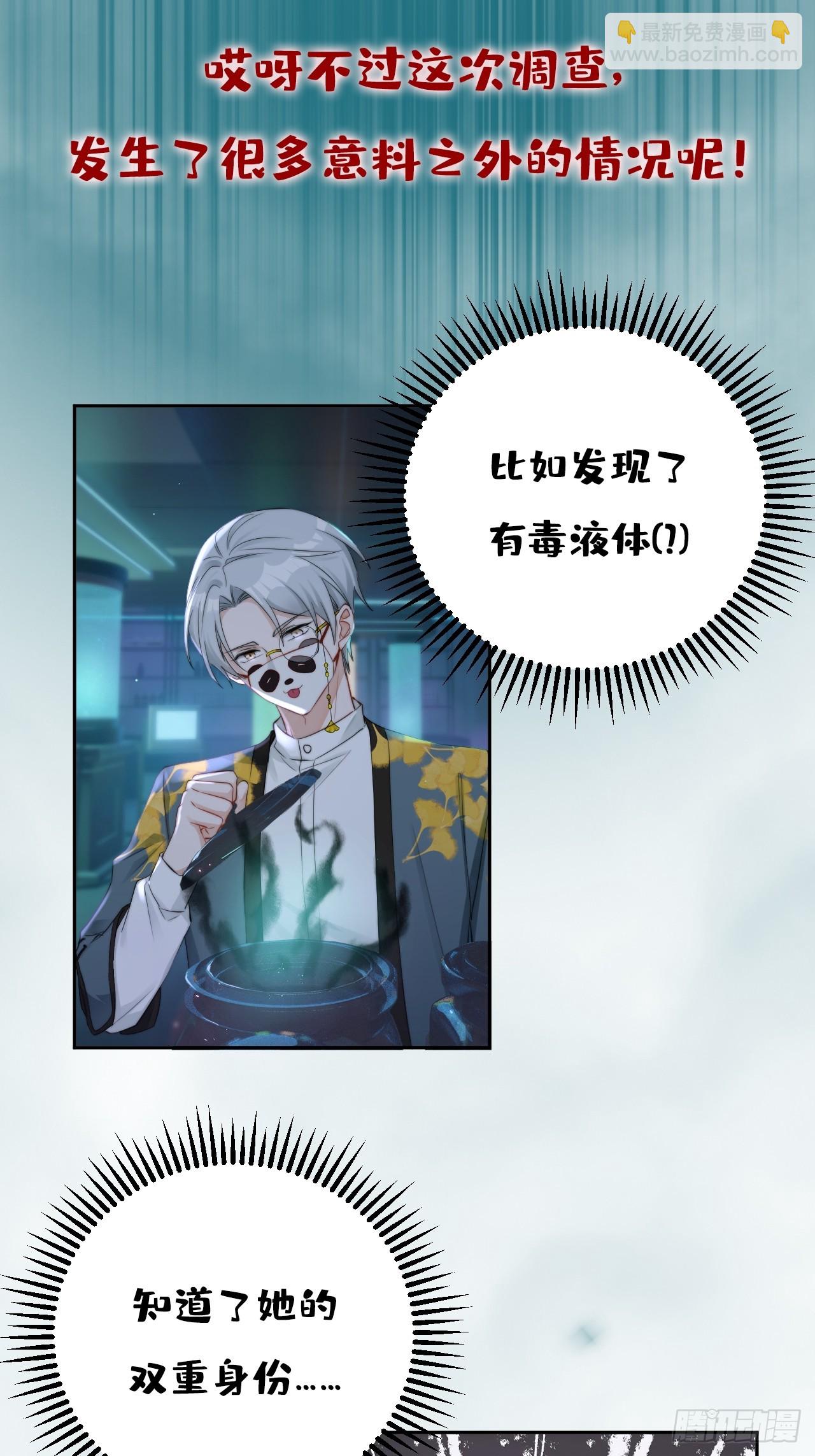 限定城市番外预告-第40话