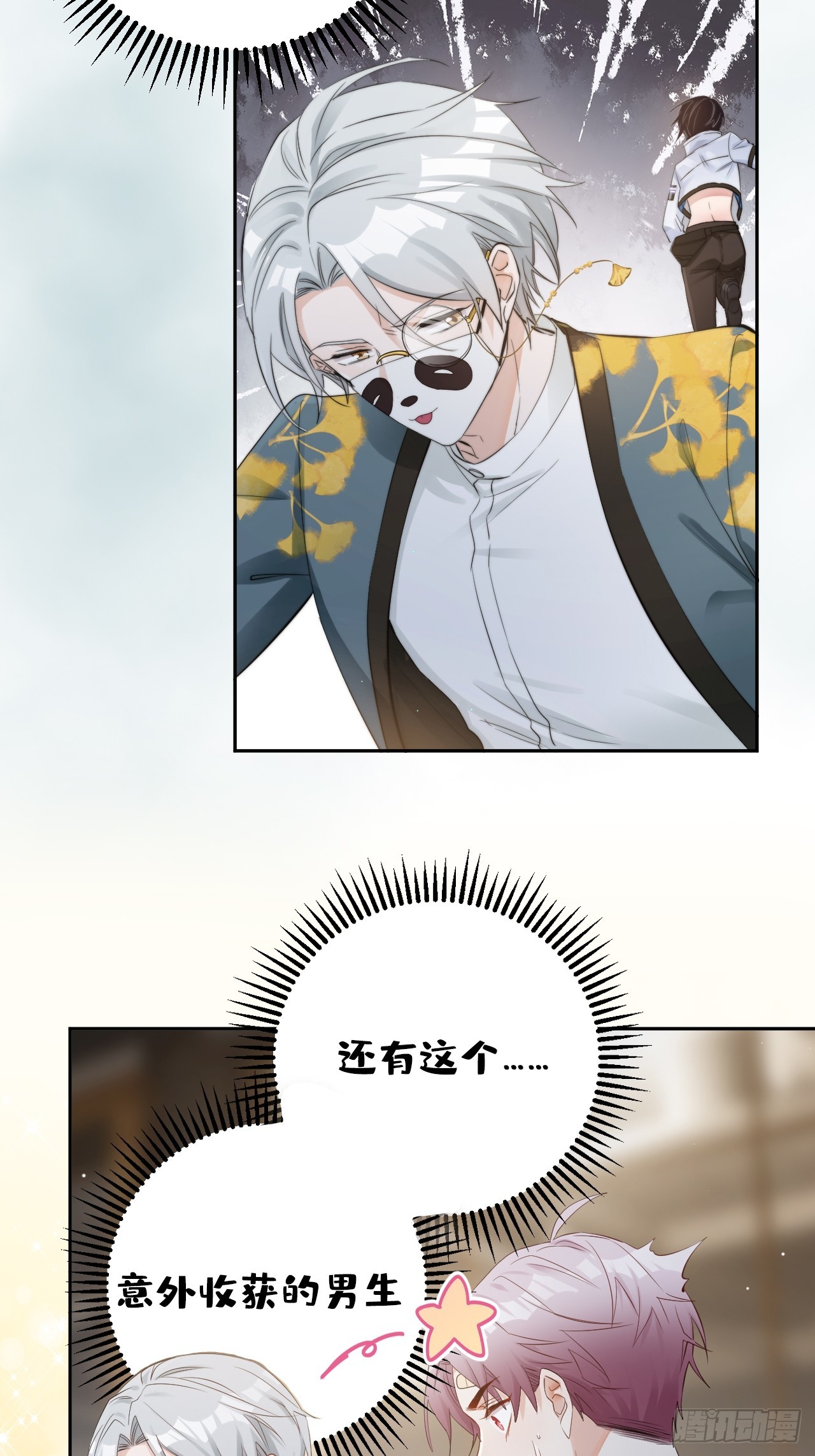 限定城市番外预告-第40话