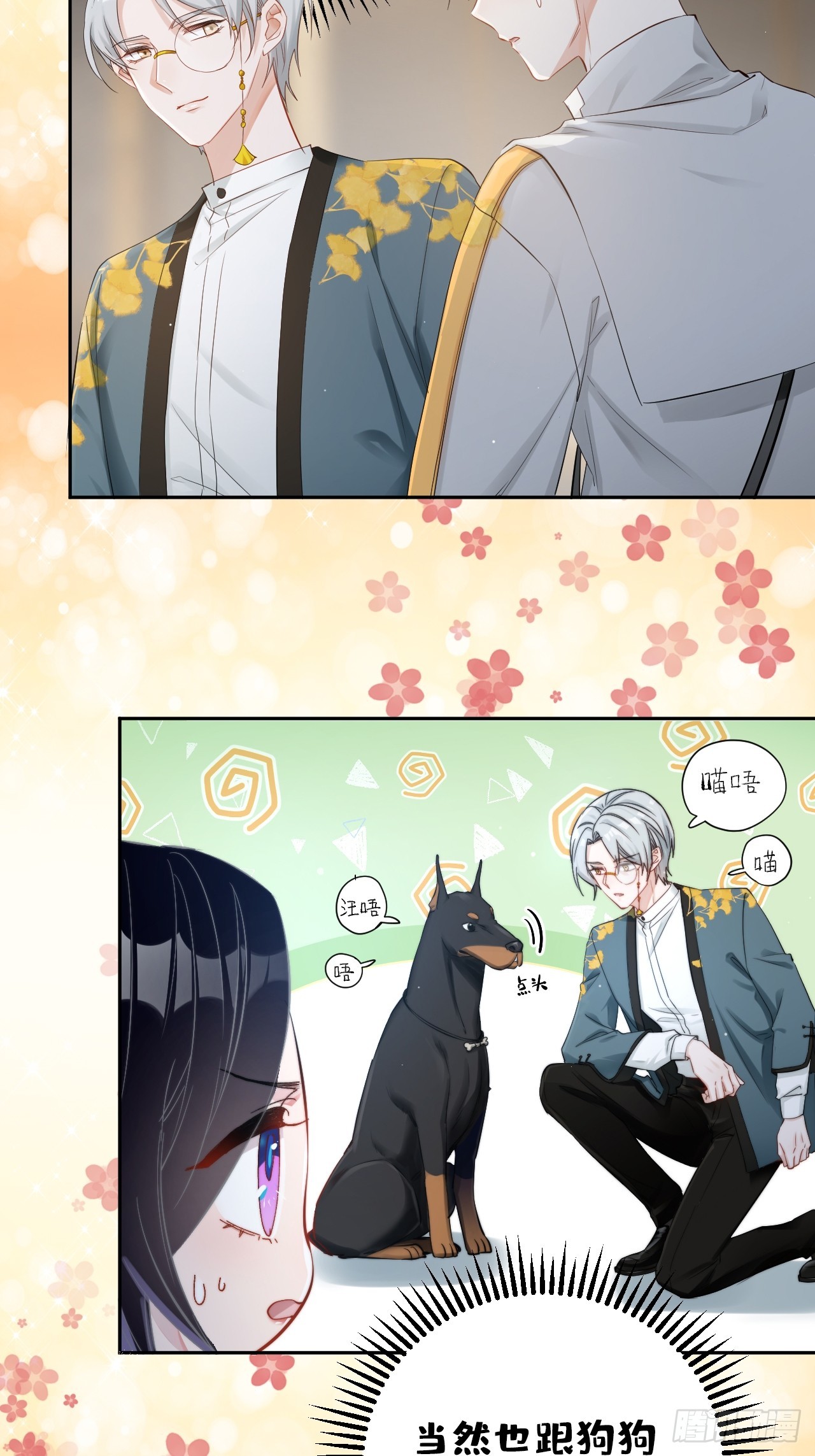 限定城市番外预告-第40话