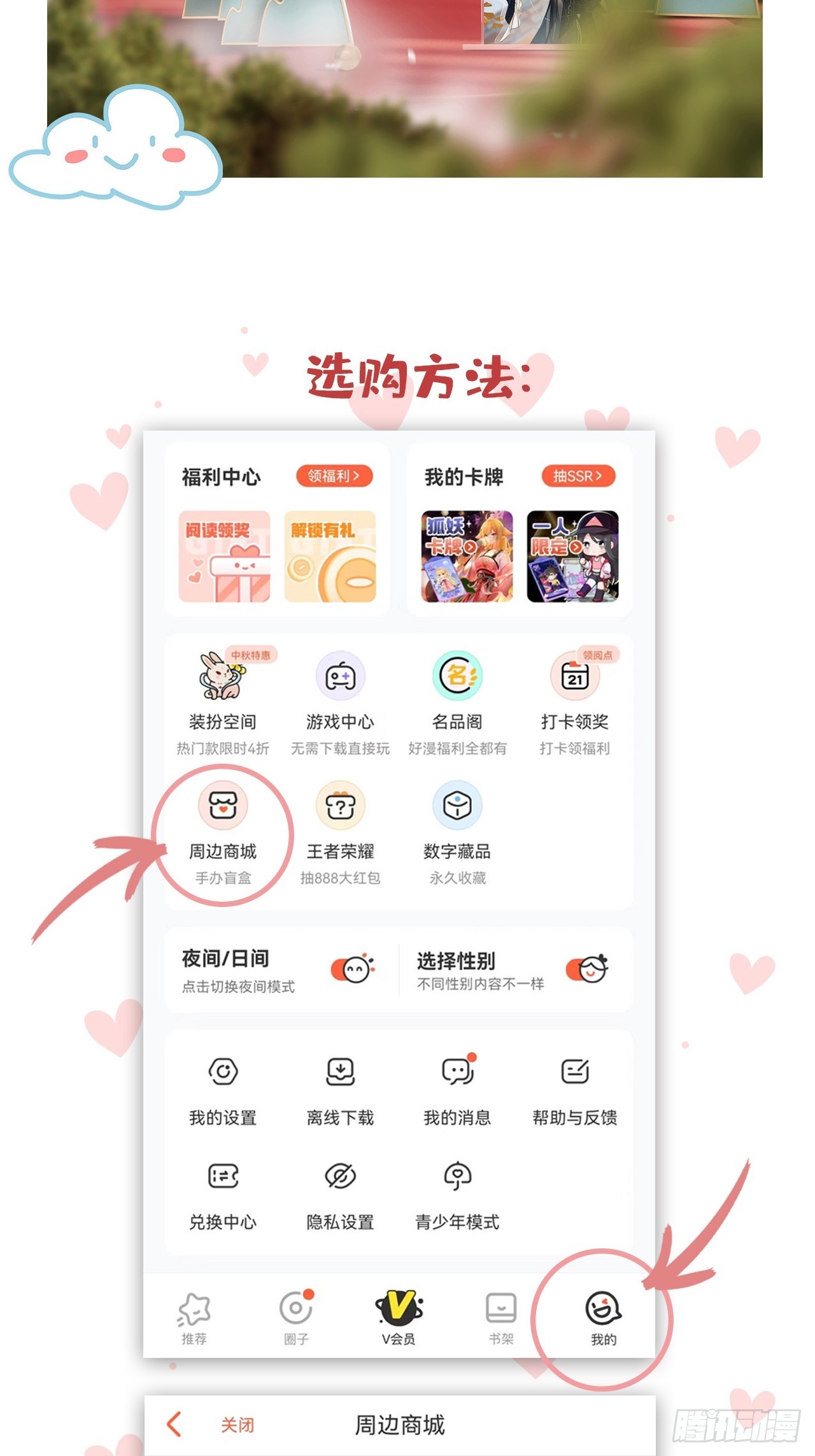 限定城市番外预告-第40话