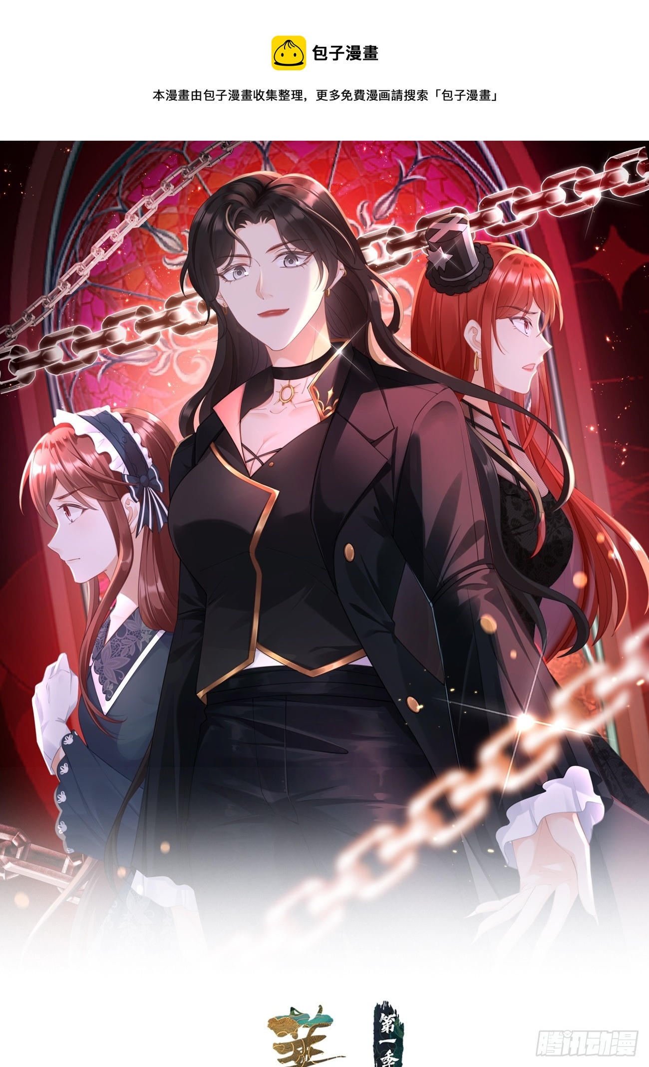 第32话：事事难料(1/2)-第42话