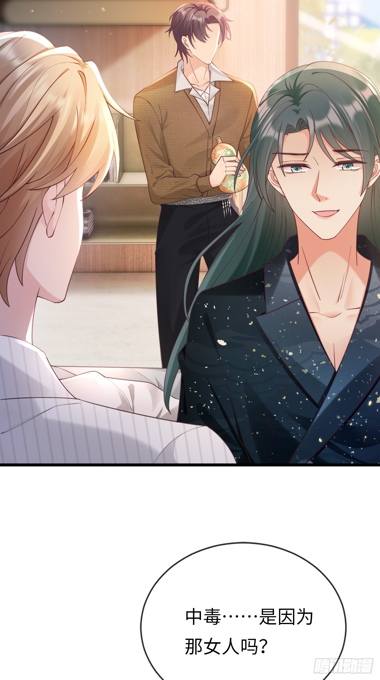 第36话：逐渐混乱的局势(1/2)-第46话