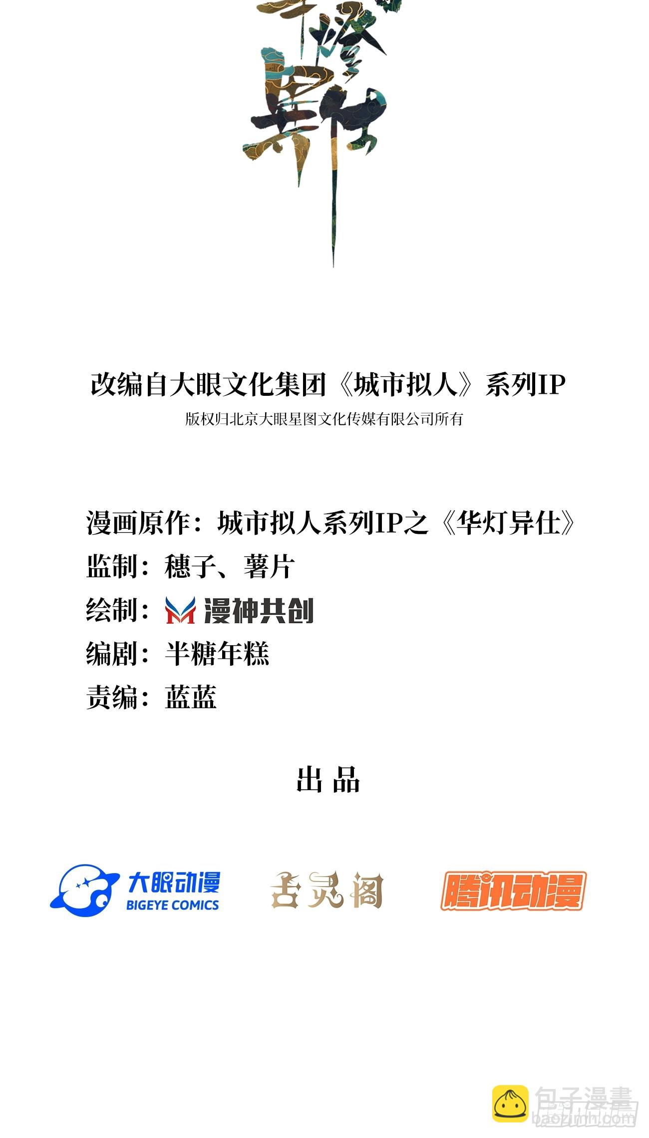 第36话：逐渐混乱的局势(1/2)-第46话