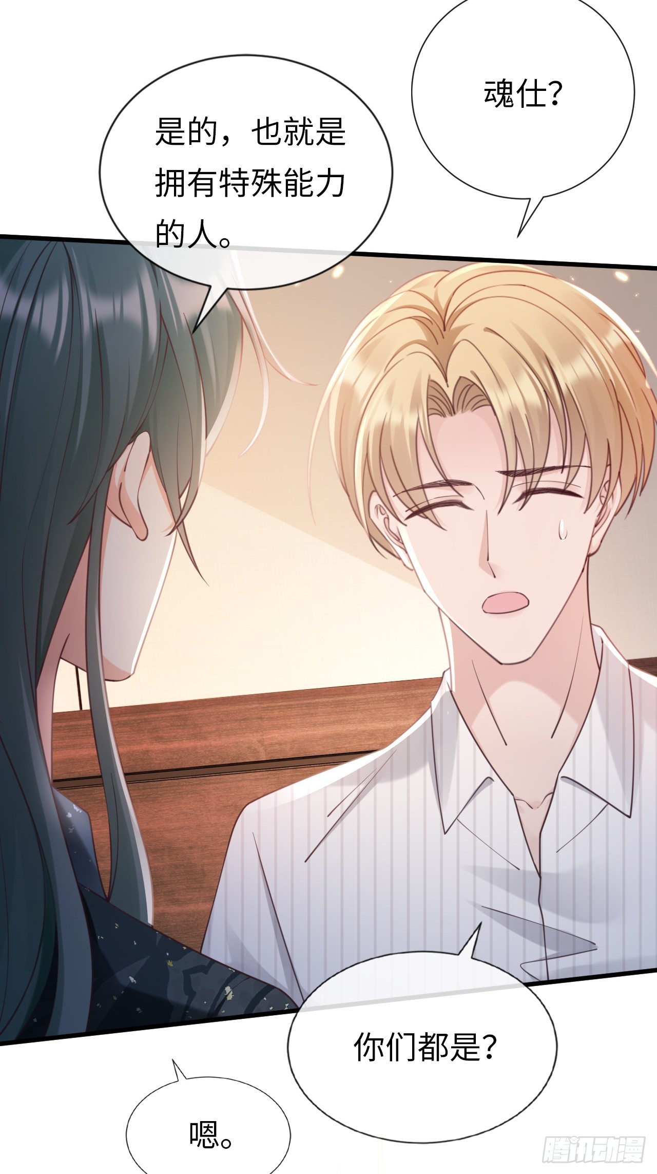 第36话：逐渐混乱的局势(1/2)-第46话