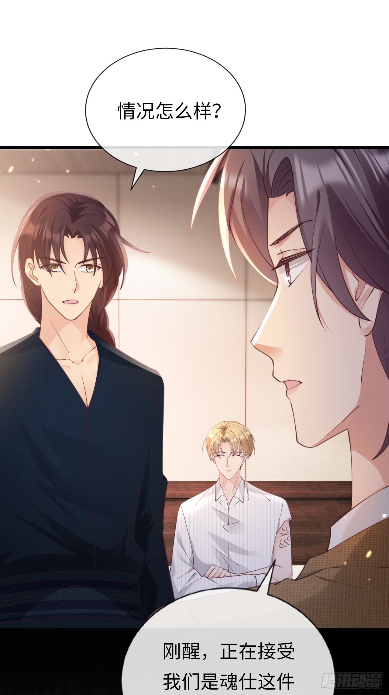 第36话：逐渐混乱的局势(1/2)-第46话