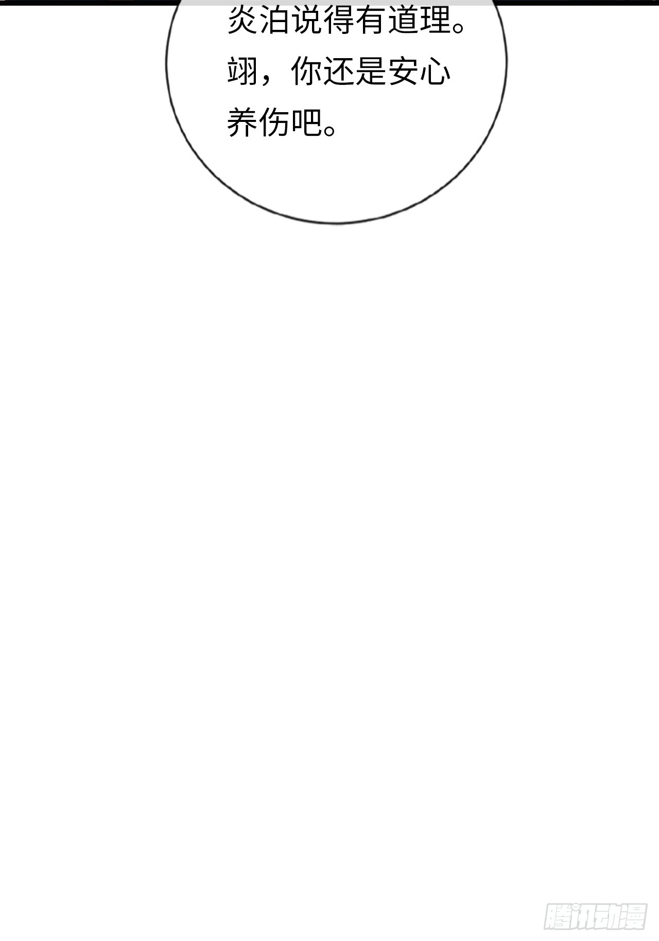 第36话：逐渐混乱的局势(1/2)-第46话