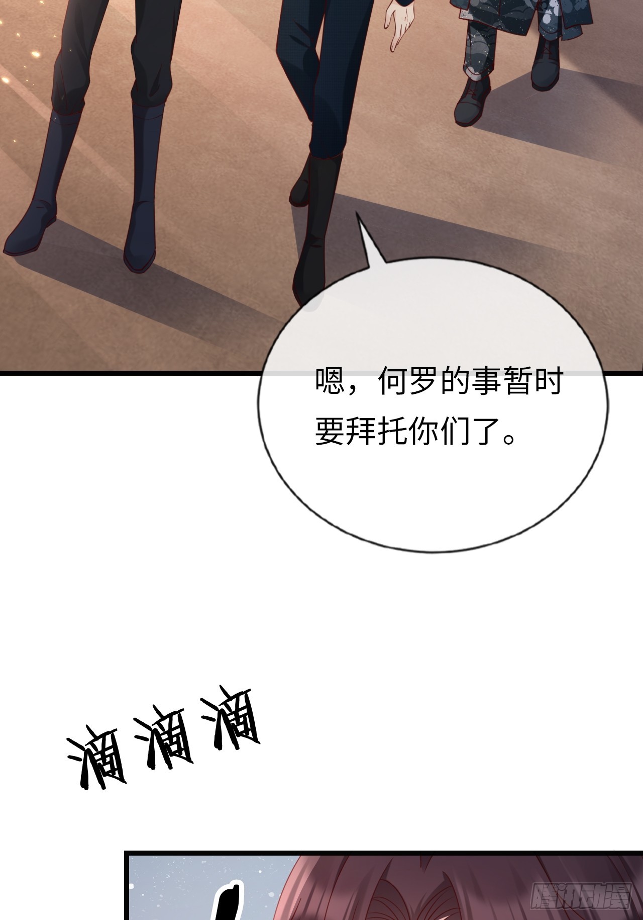 第36话：逐渐混乱的局势(1/2)-第46话