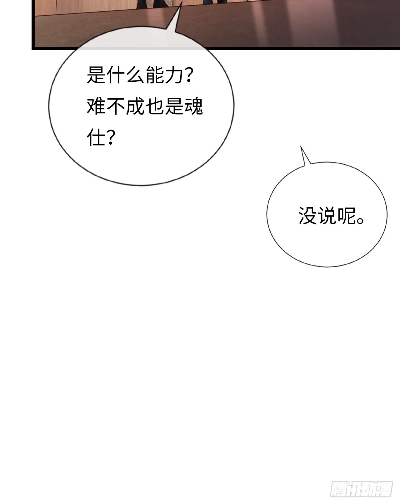 第36话：逐渐混乱的局势(1/2)-第46话