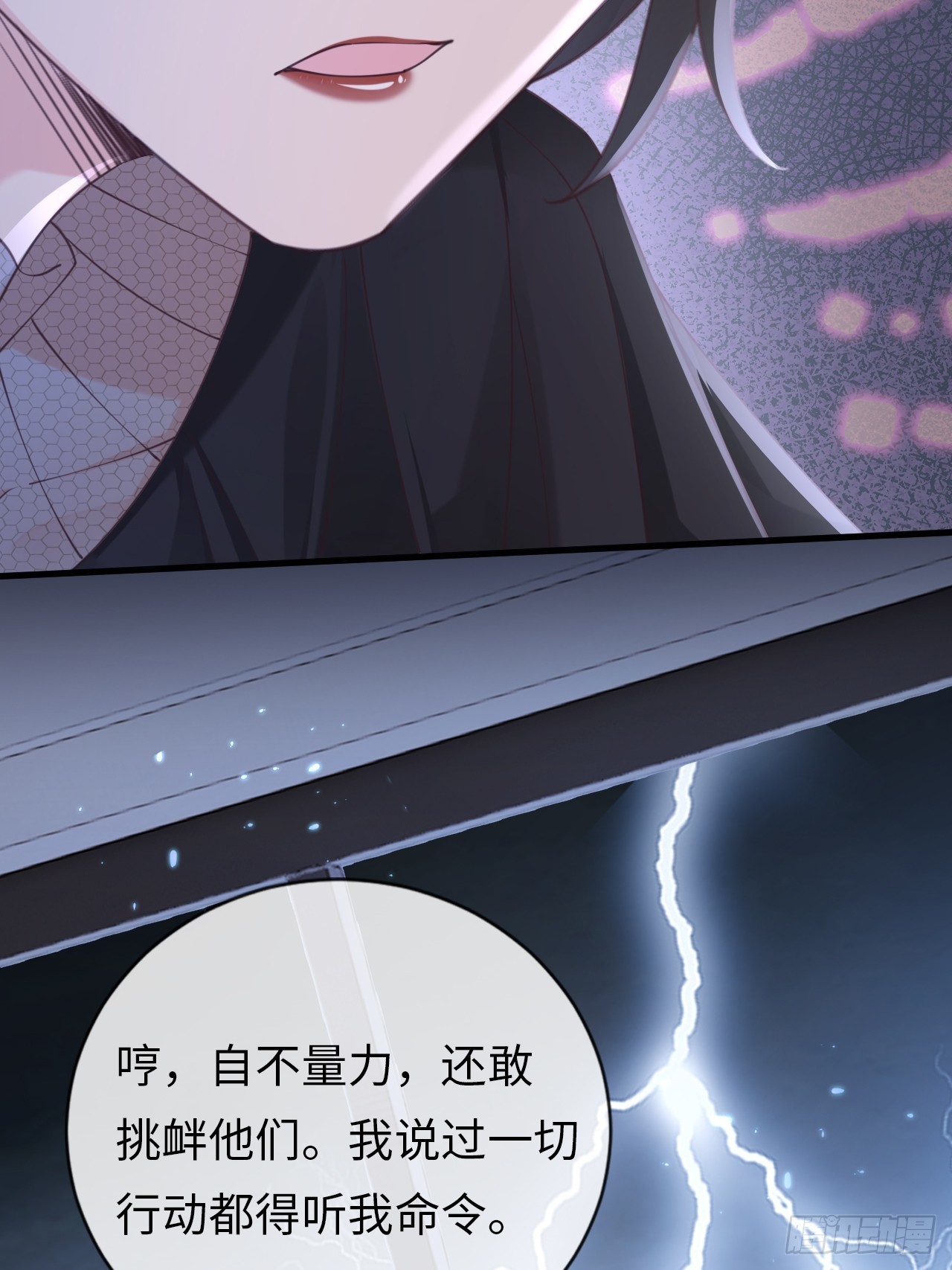 第36话：逐渐混乱的局势(1/2)-第46话