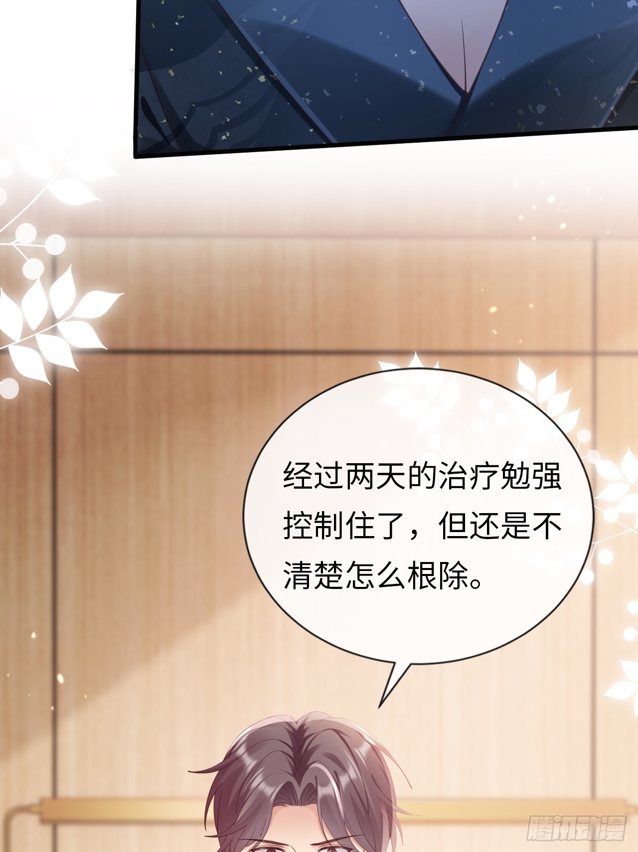 第36话：逐渐混乱的局势(1/2)-第46话