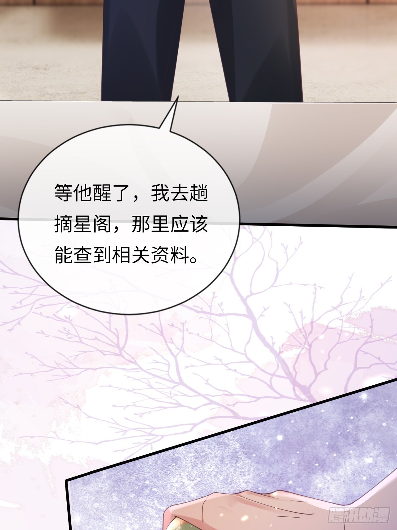 第36话：逐渐混乱的局势(1/2)-第46话