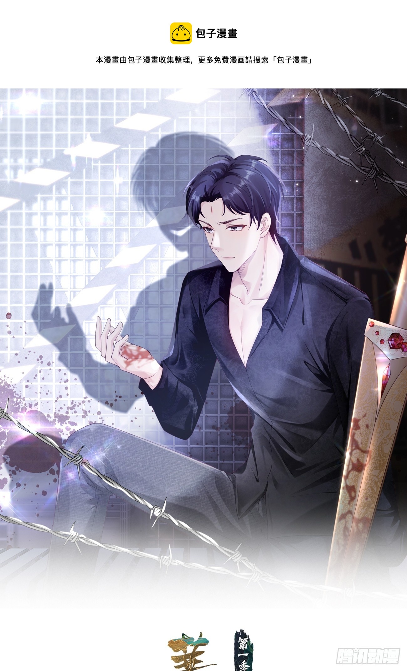 第38话：回忆里的将军(1/2)-第48话