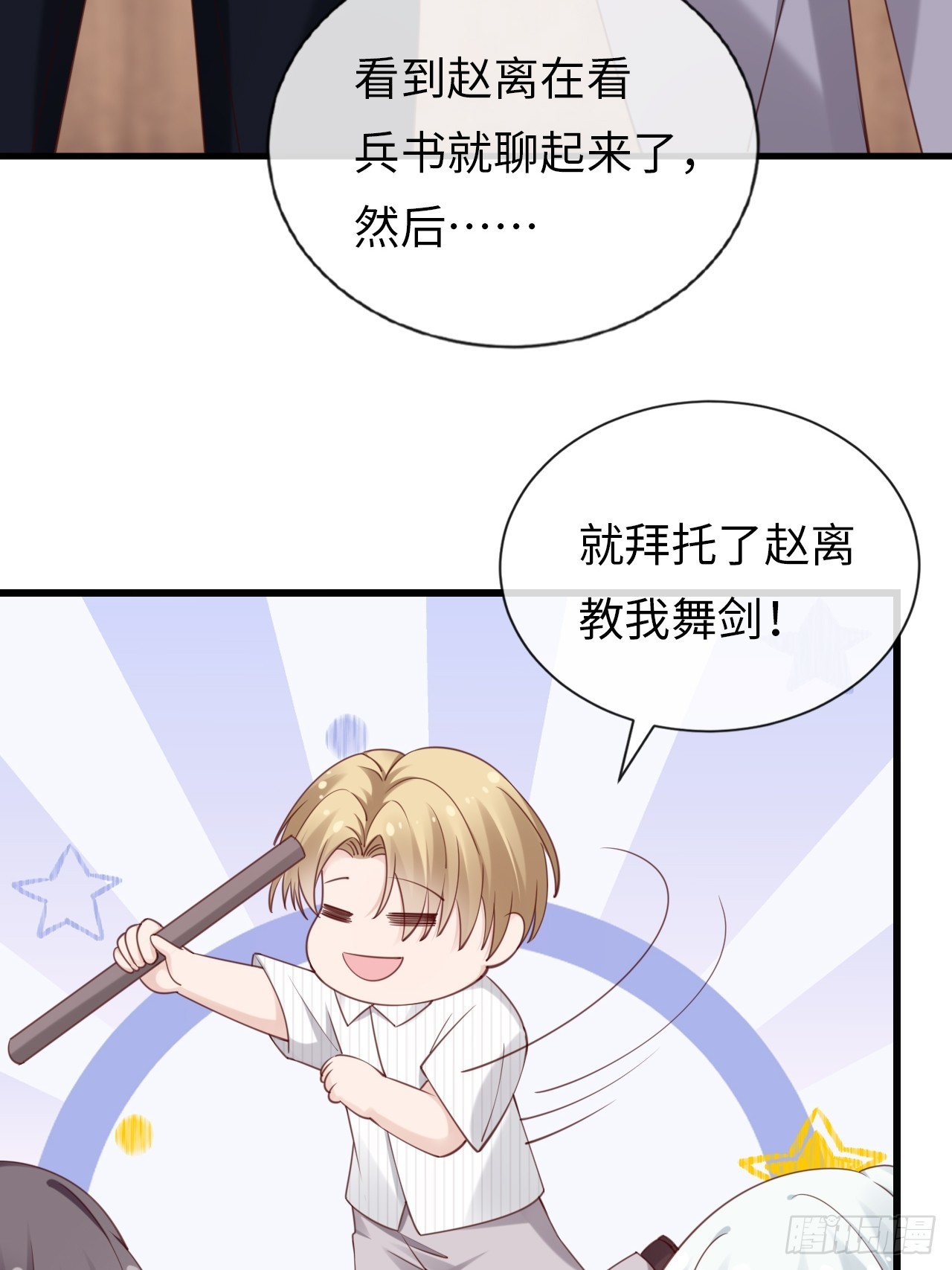 第38话：回忆里的将军(1/2)-第48话