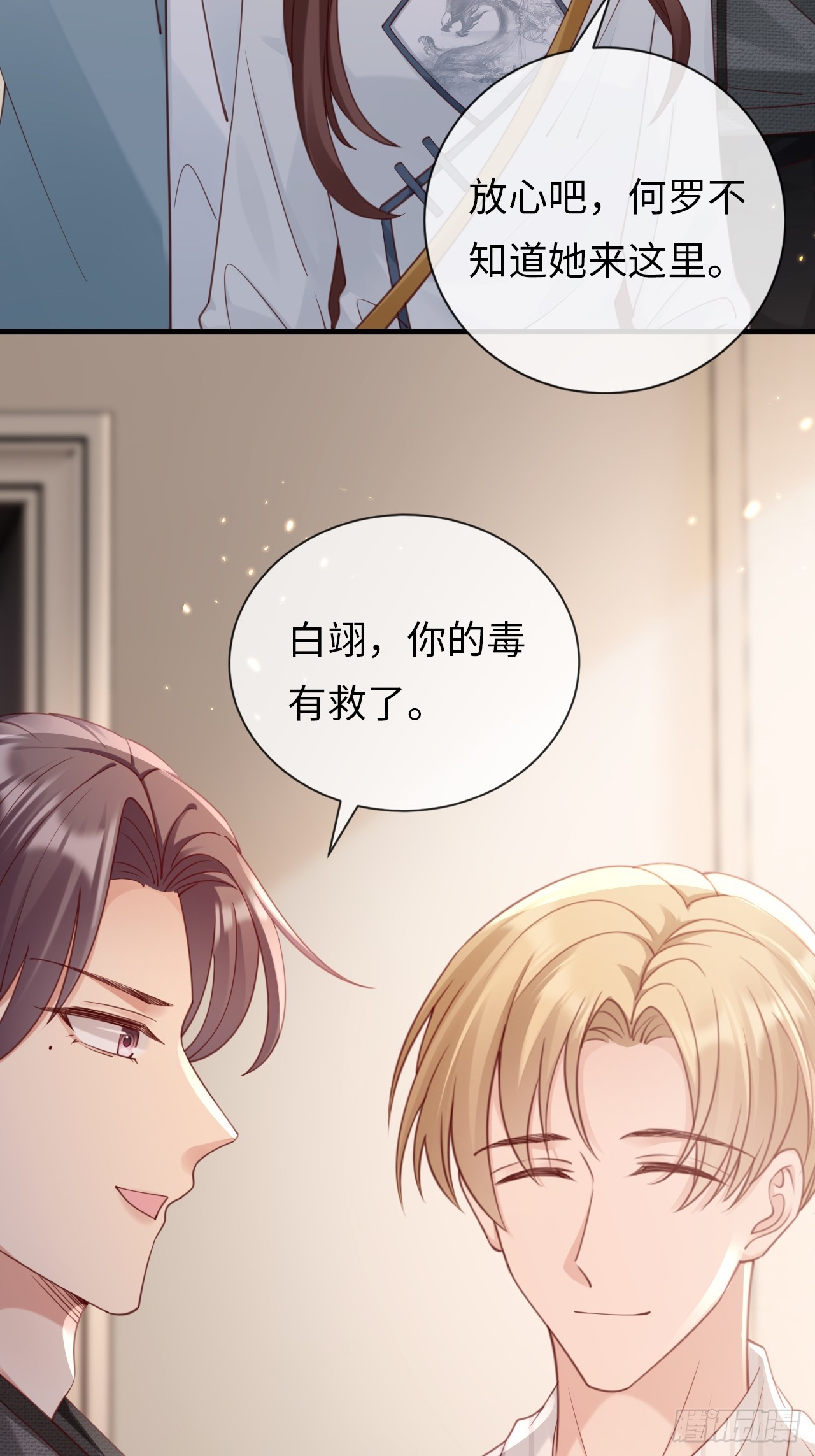 第38话：回忆里的将军(1/2)-第48话