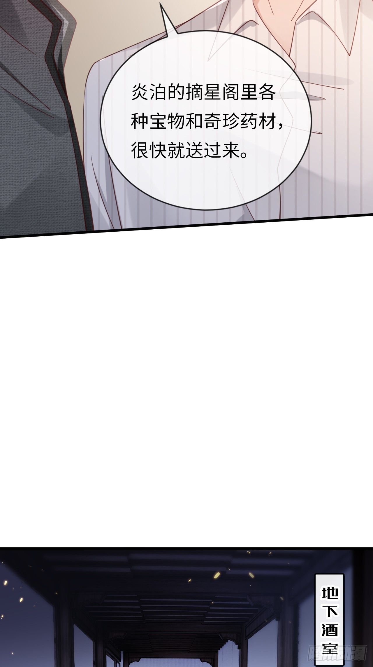 第38话：回忆里的将军(1/2)-第48话